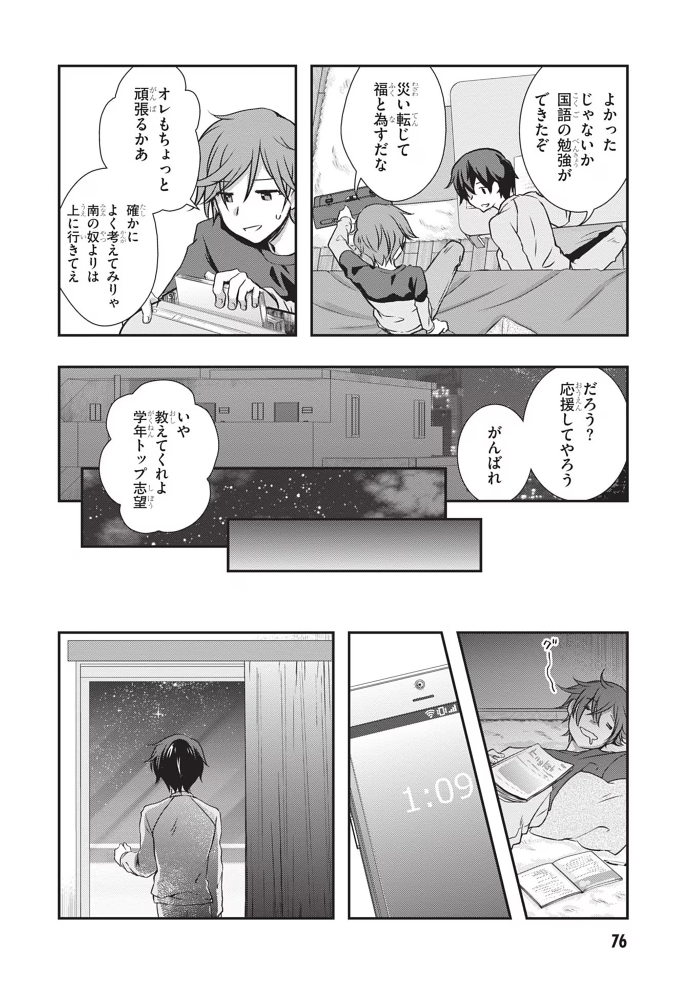 Mamahaha no Tsurego ga Moto Kanodatta - Chapter 28 - Page 10