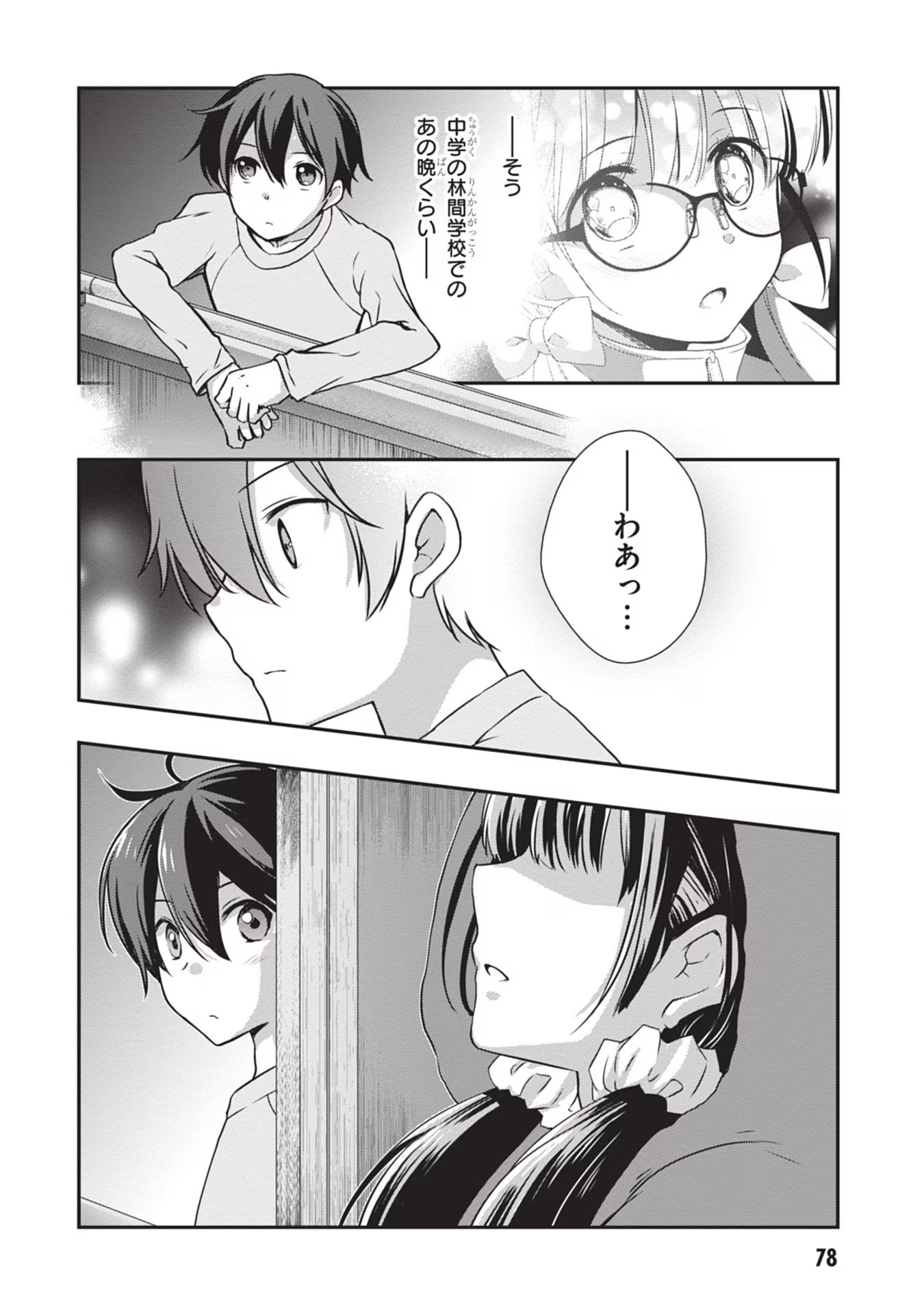 Mamahaha no Tsurego ga Moto Kanodatta - Chapter 28 - Page 12