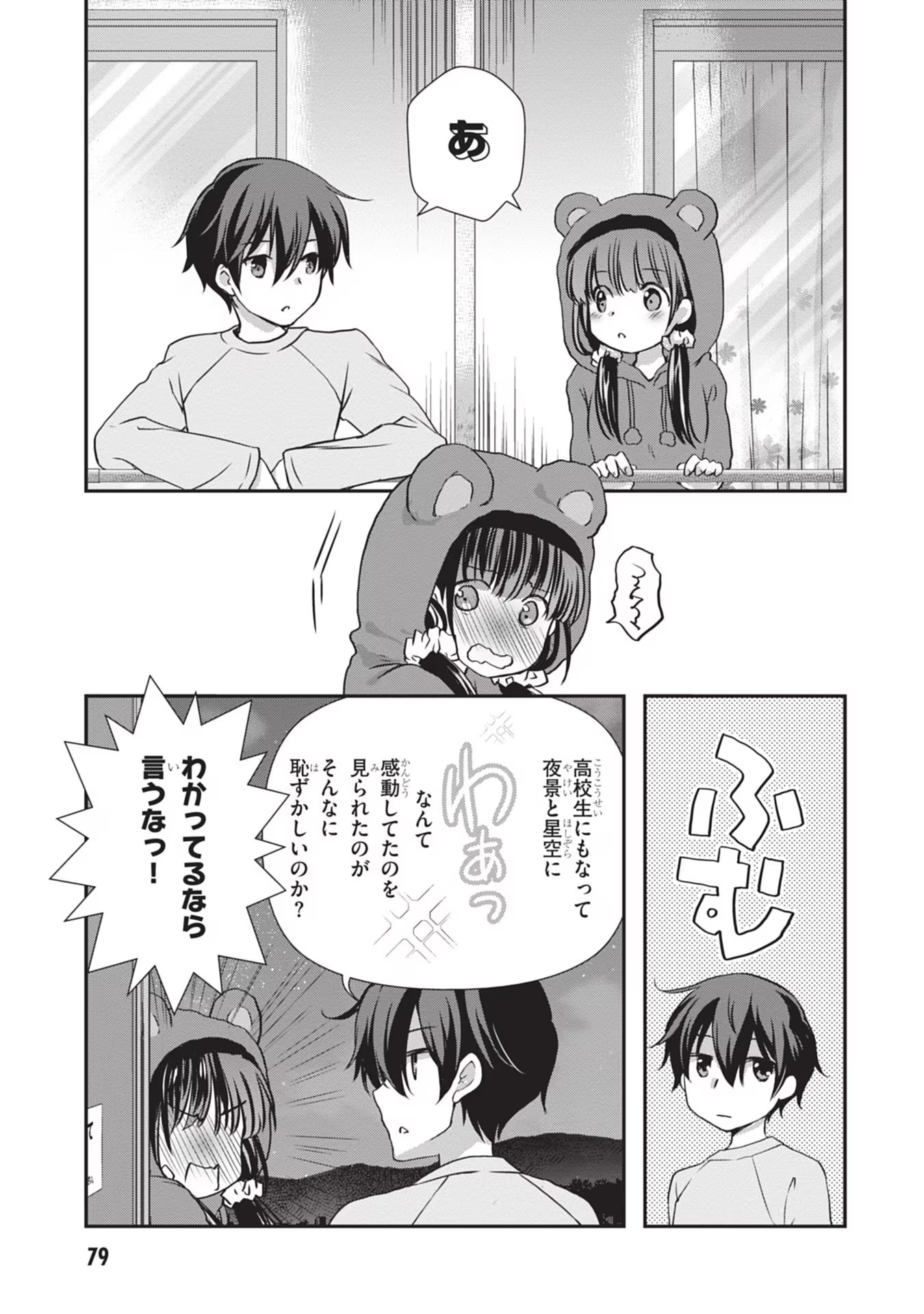 Mamahaha no Tsurego ga Moto Kanodatta - Chapter 28 - Page 13