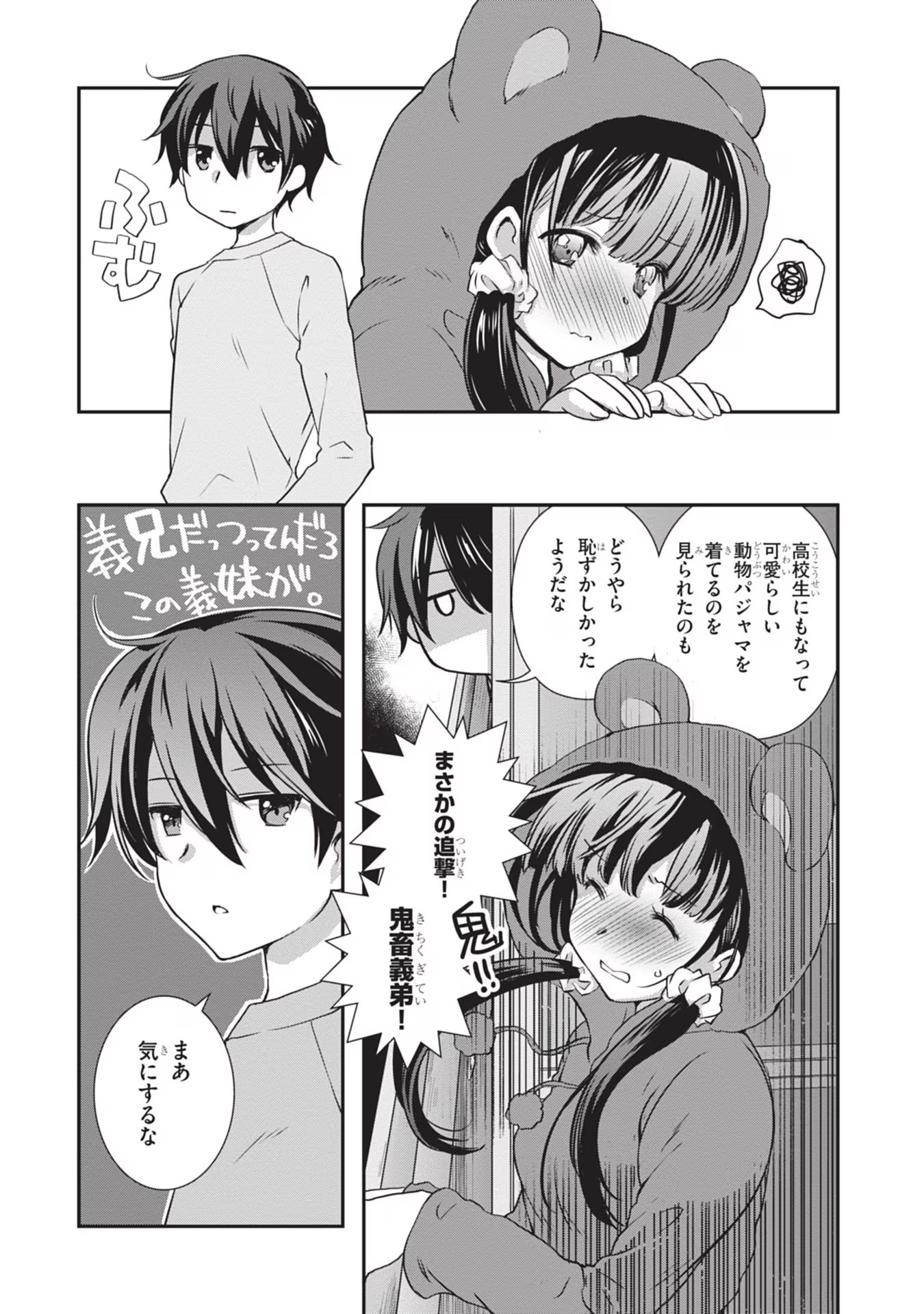 Mamahaha no Tsurego ga Moto Kanodatta - Chapter 28 - Page 14