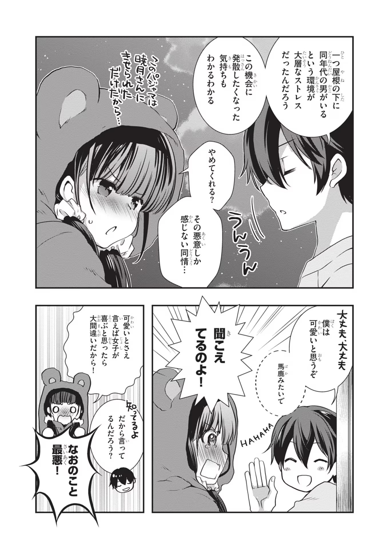 Mamahaha no Tsurego ga Moto Kanodatta - Chapter 28 - Page 15