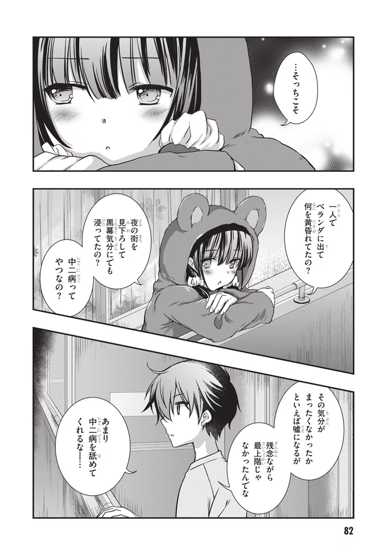 Mamahaha no Tsurego ga Moto Kanodatta - Chapter 28 - Page 16