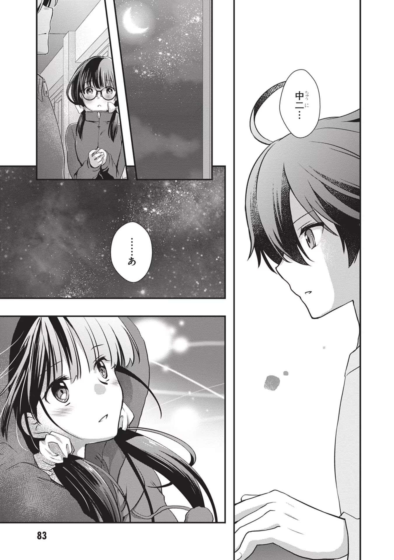 Mamahaha no Tsurego ga Moto Kanodatta - Chapter 28 - Page 17