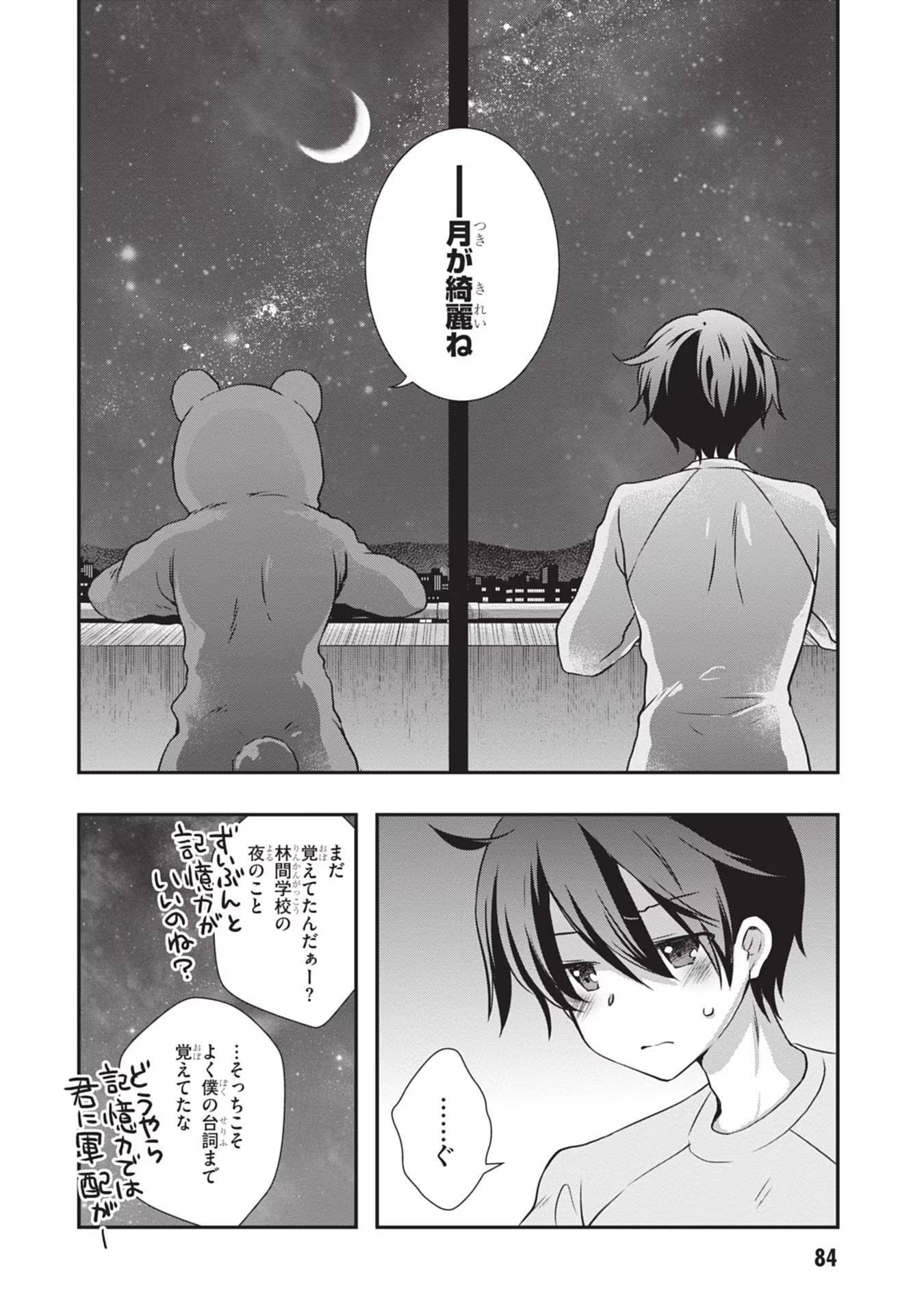 Mamahaha no Tsurego ga Moto Kanodatta - Chapter 28 - Page 18