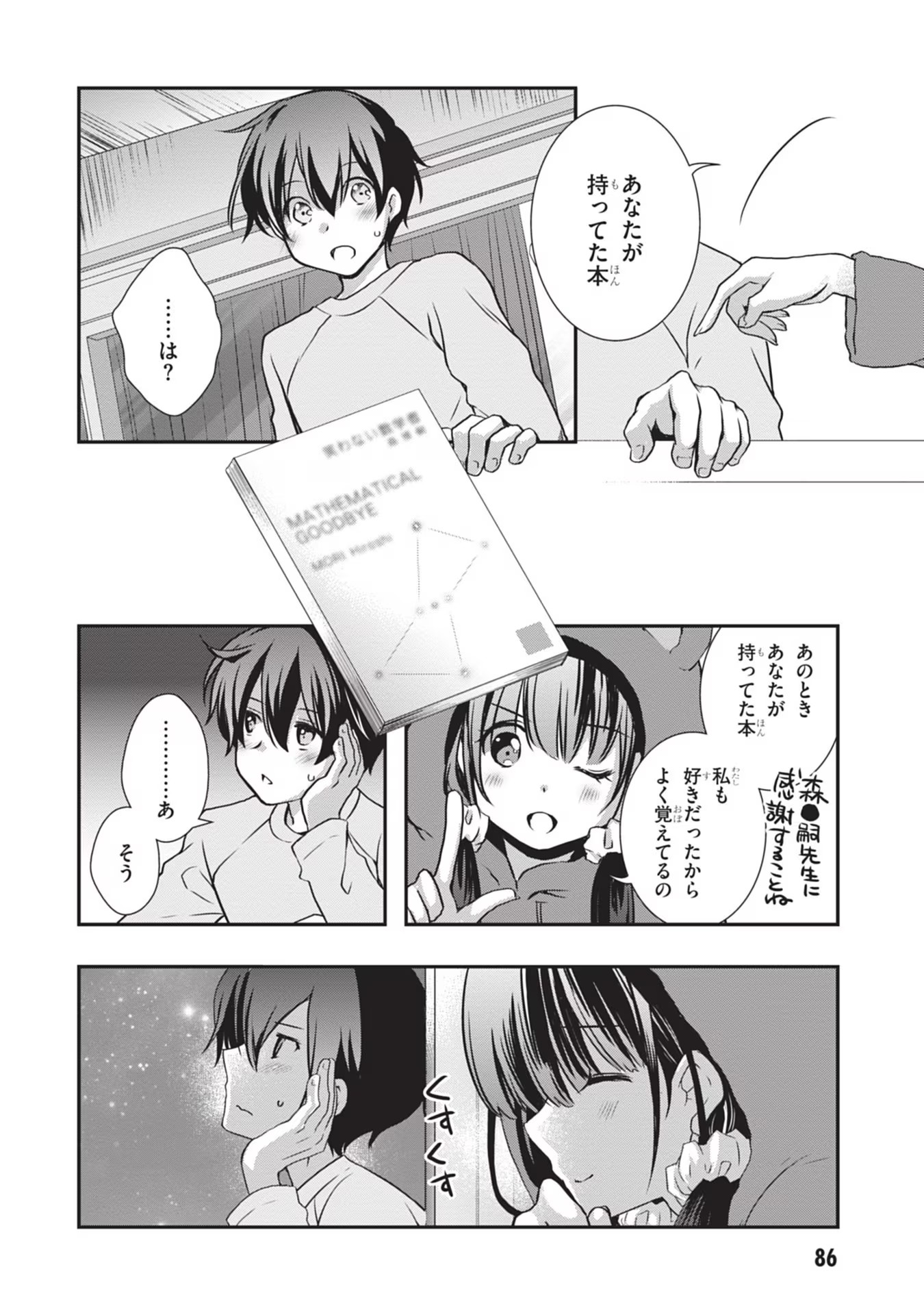 Mamahaha no Tsurego ga Moto Kanodatta - Chapter 28 - Page 20