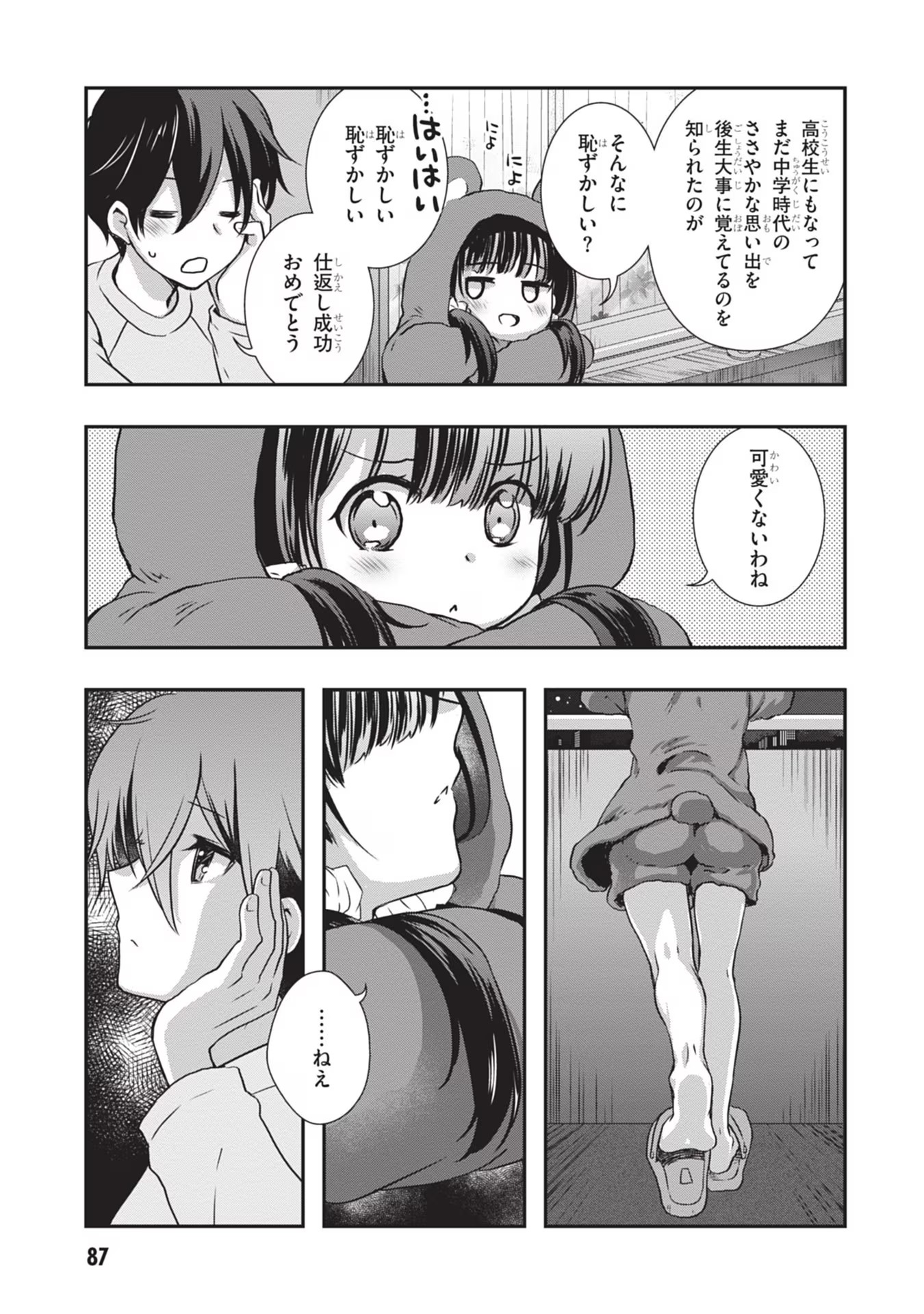 Mamahaha no Tsurego ga Moto Kanodatta - Chapter 28 - Page 21
