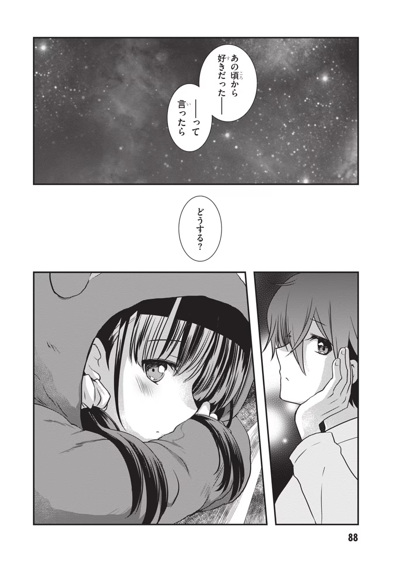 Mamahaha no Tsurego ga Moto Kanodatta - Chapter 28 - Page 22