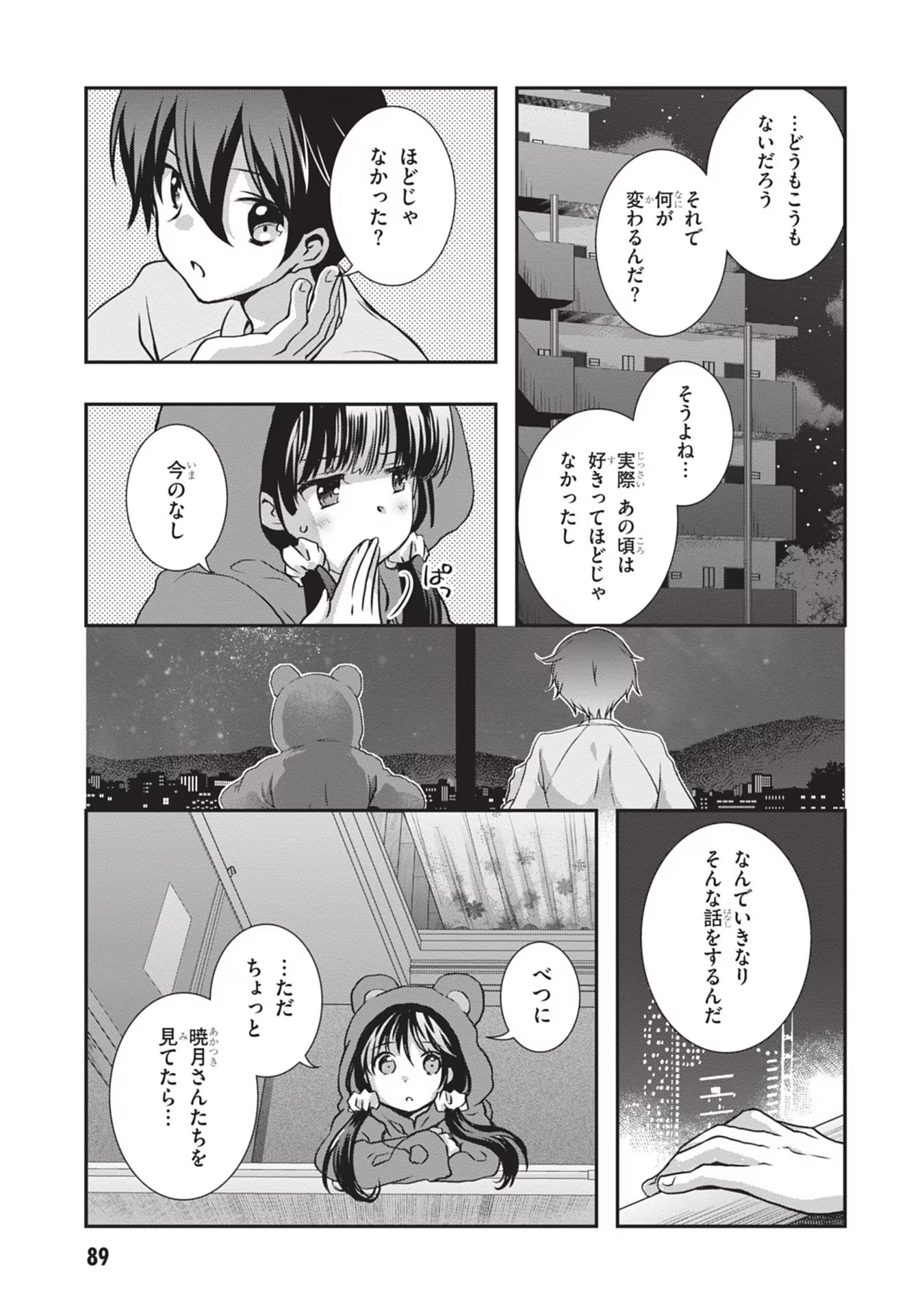 Mamahaha no Tsurego ga Moto Kanodatta - Chapter 28 - Page 23