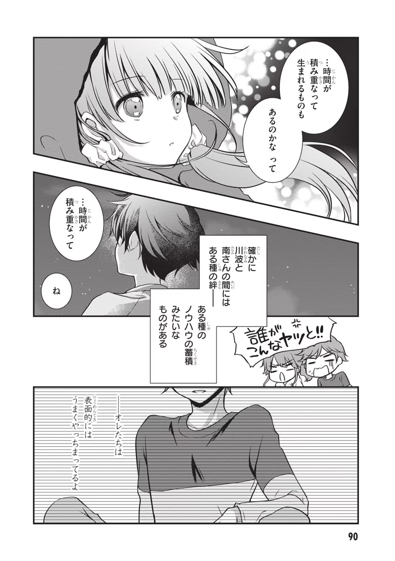 Mamahaha no Tsurego ga Moto Kanodatta - Chapter 28 - Page 24