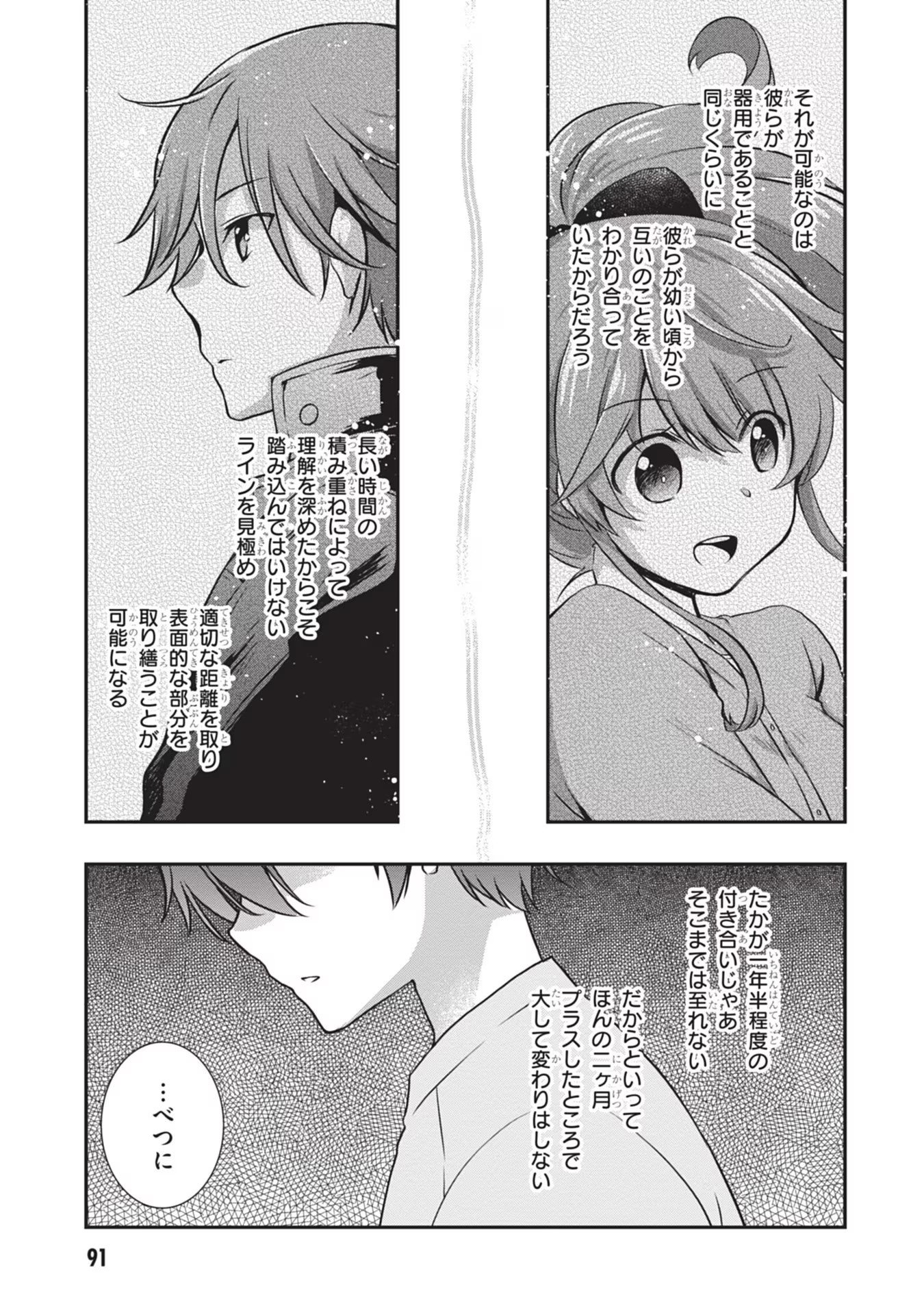 Mamahaha no Tsurego ga Moto Kanodatta - Chapter 28 - Page 25