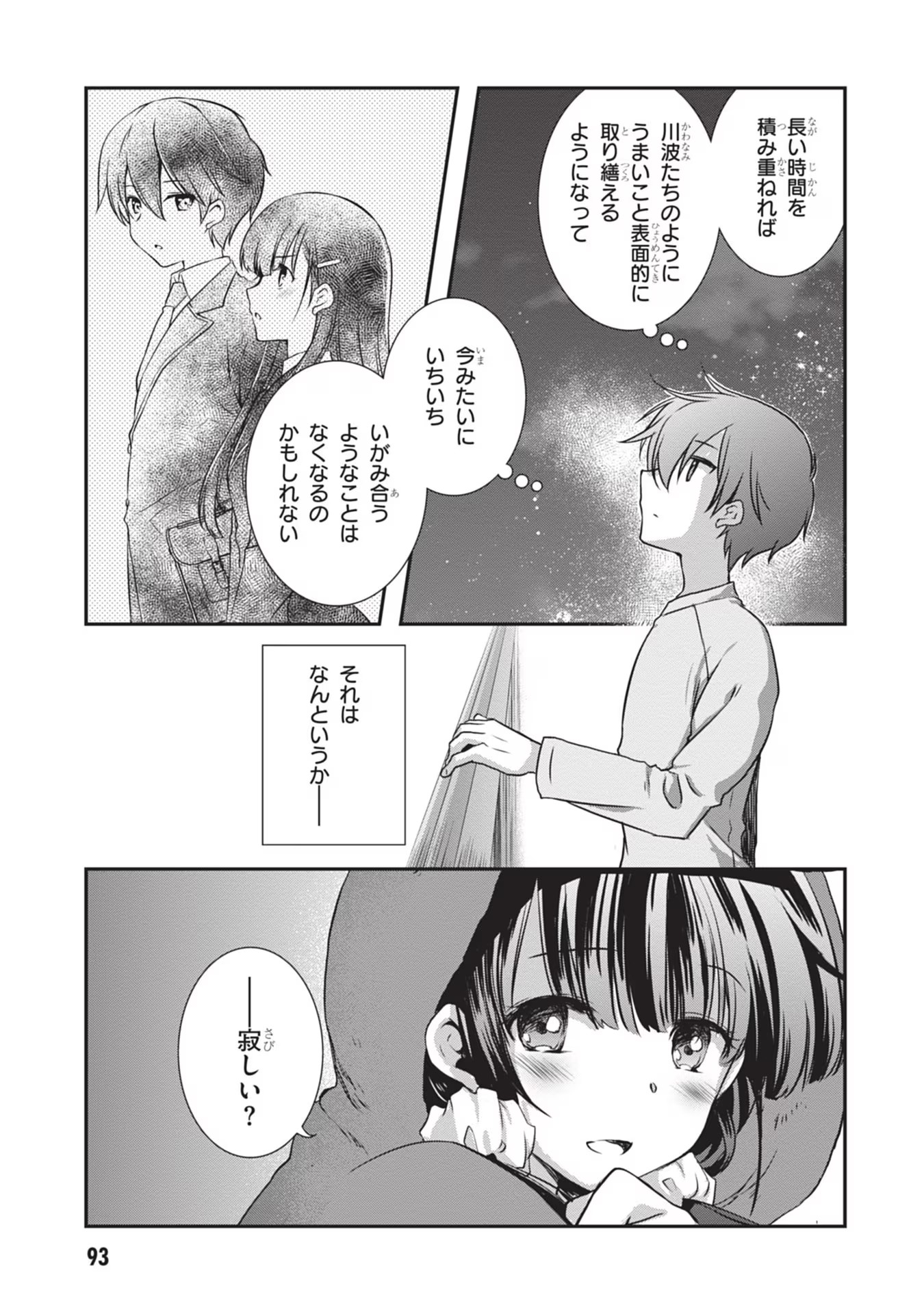 Mamahaha no Tsurego ga Moto Kanodatta - Chapter 28 - Page 27