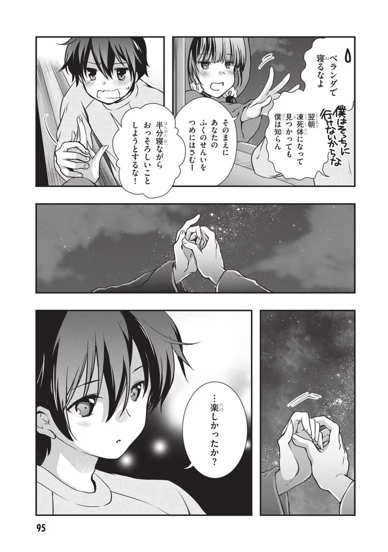 Mamahaha no Tsurego ga Moto Kanodatta - Chapter 28 - Page 29