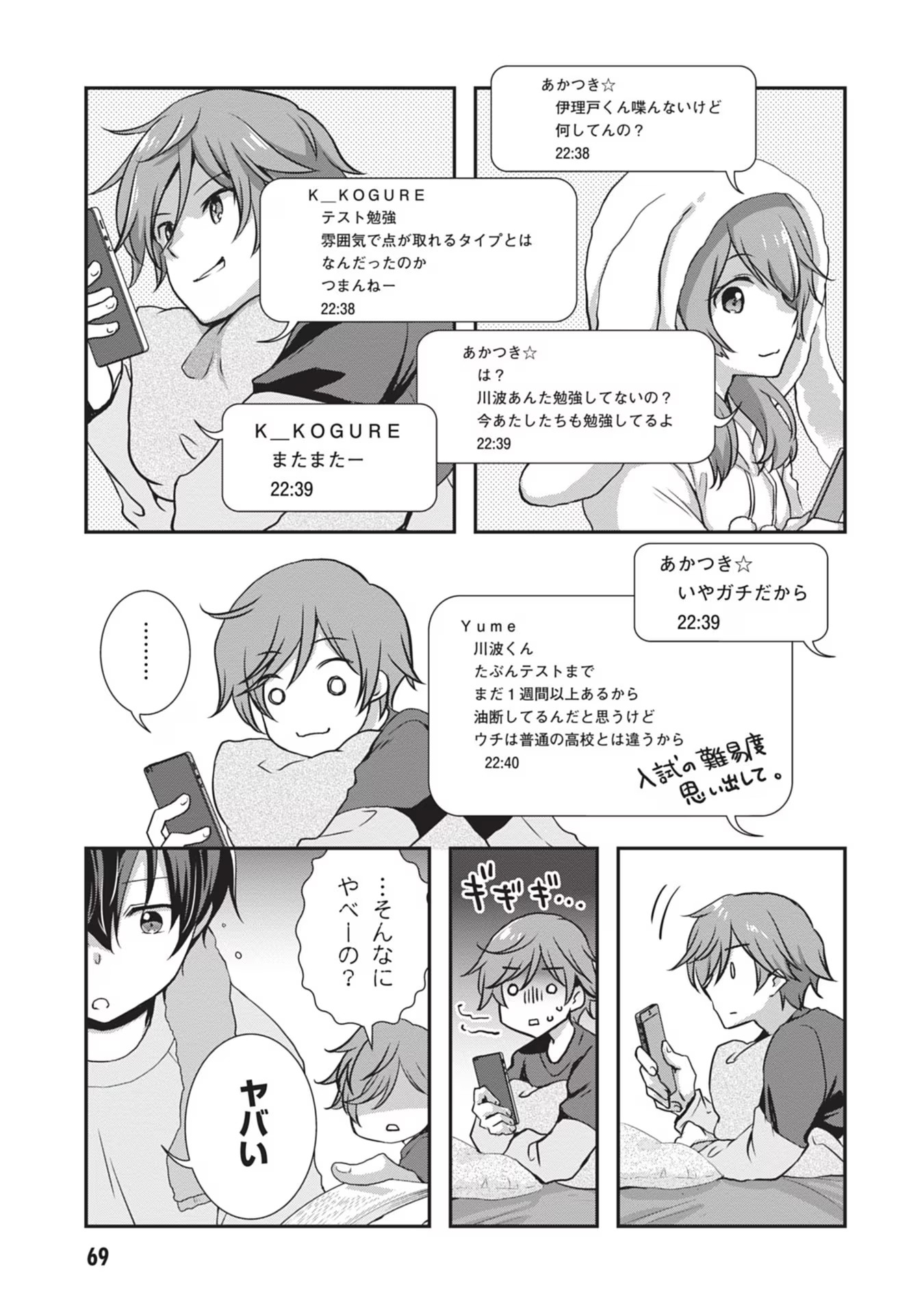 Mamahaha no Tsurego ga Moto Kanodatta - Chapter 28 - Page 3