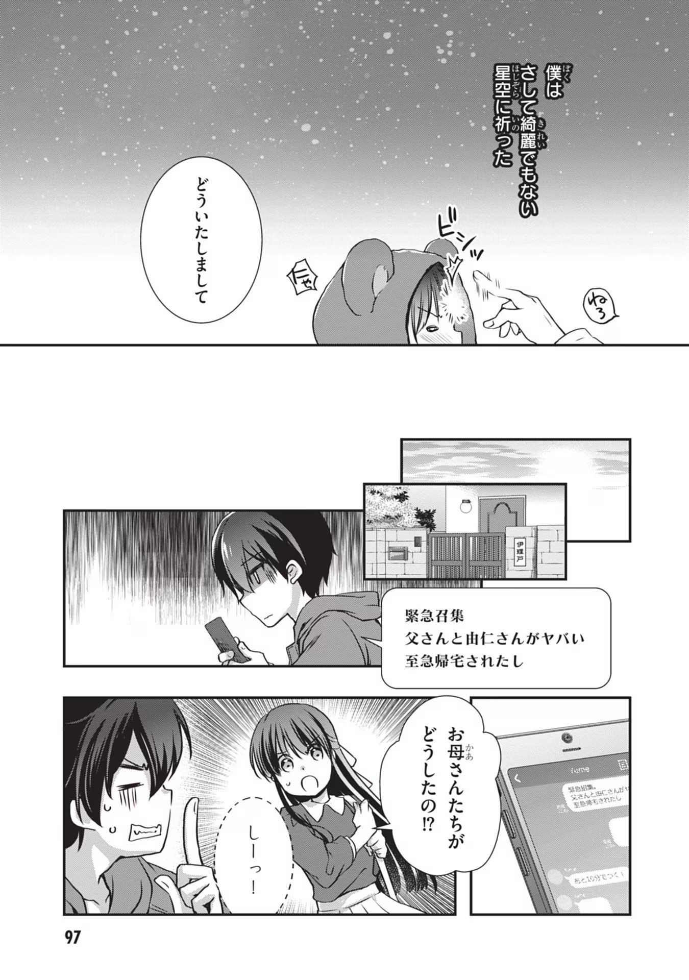 Mamahaha no Tsurego ga Moto Kanodatta - Chapter 28 - Page 31
