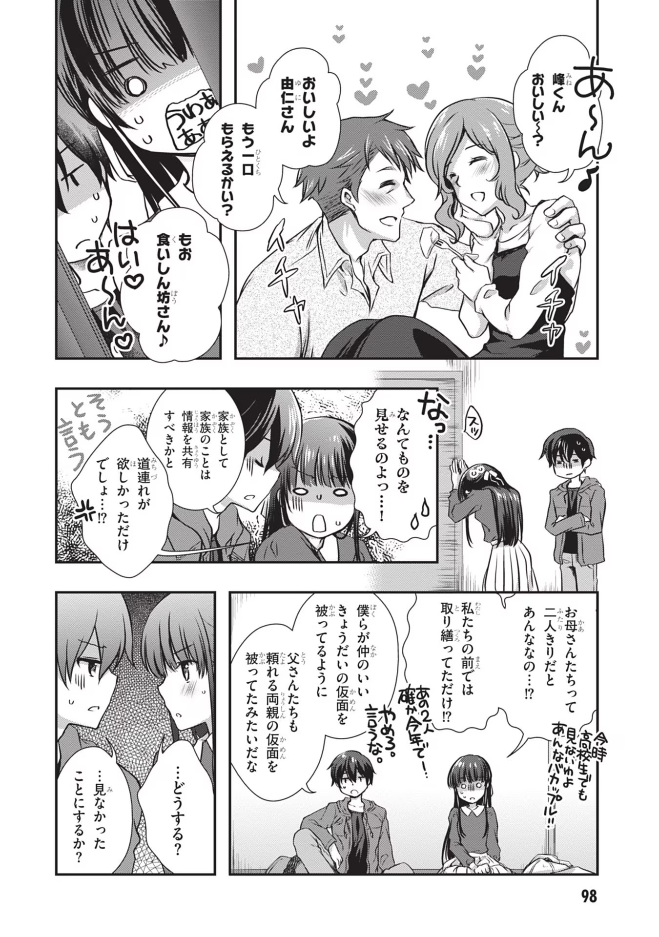 Mamahaha no Tsurego ga Moto Kanodatta - Chapter 28 - Page 32