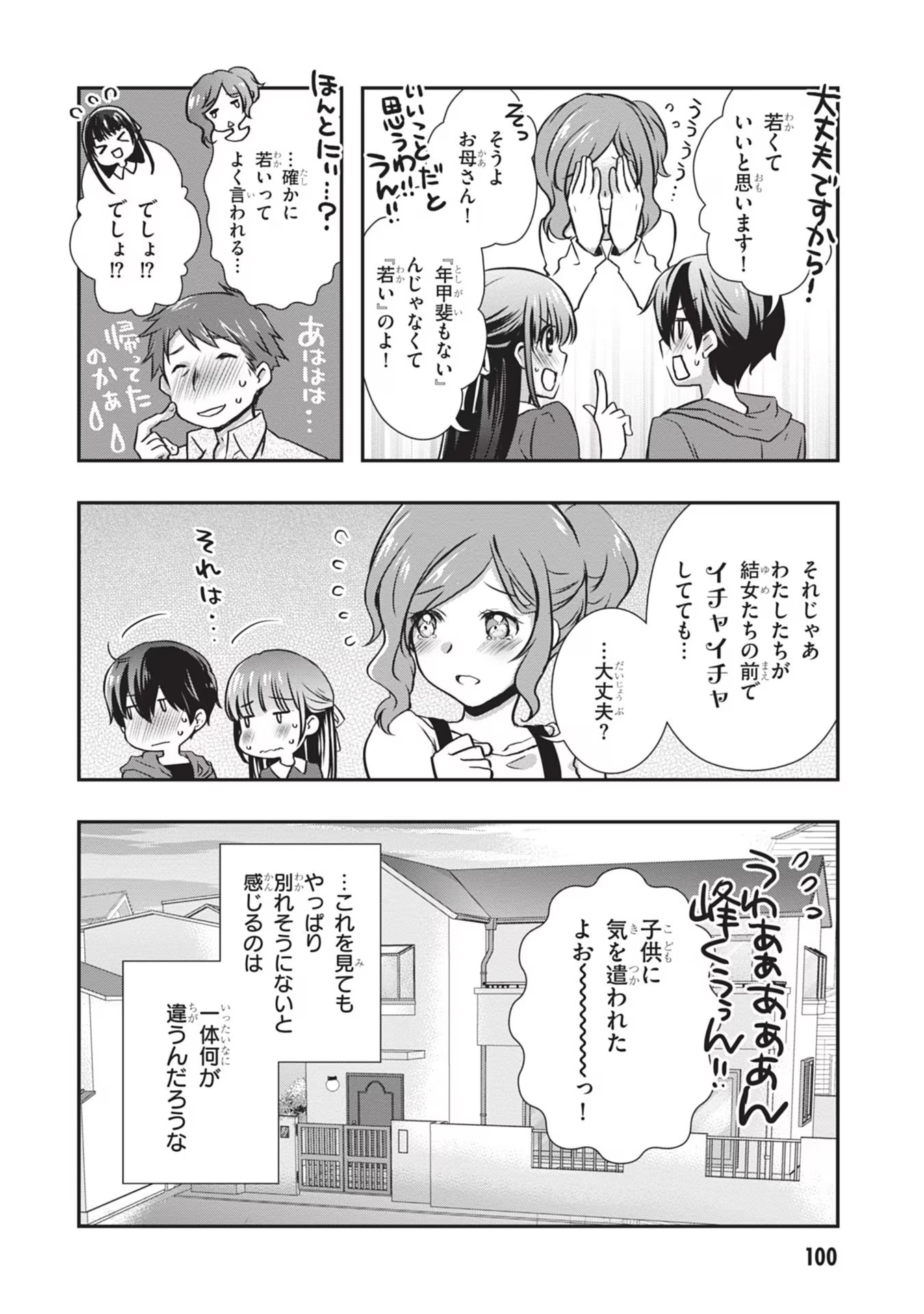 Mamahaha no Tsurego ga Moto Kanodatta - Chapter 28 - Page 34