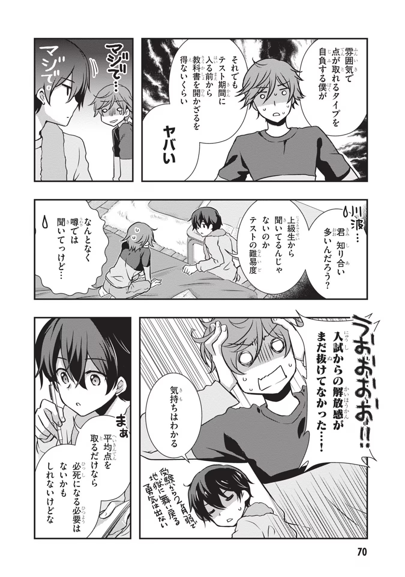 Mamahaha no Tsurego ga Moto Kanodatta - Chapter 28 - Page 4