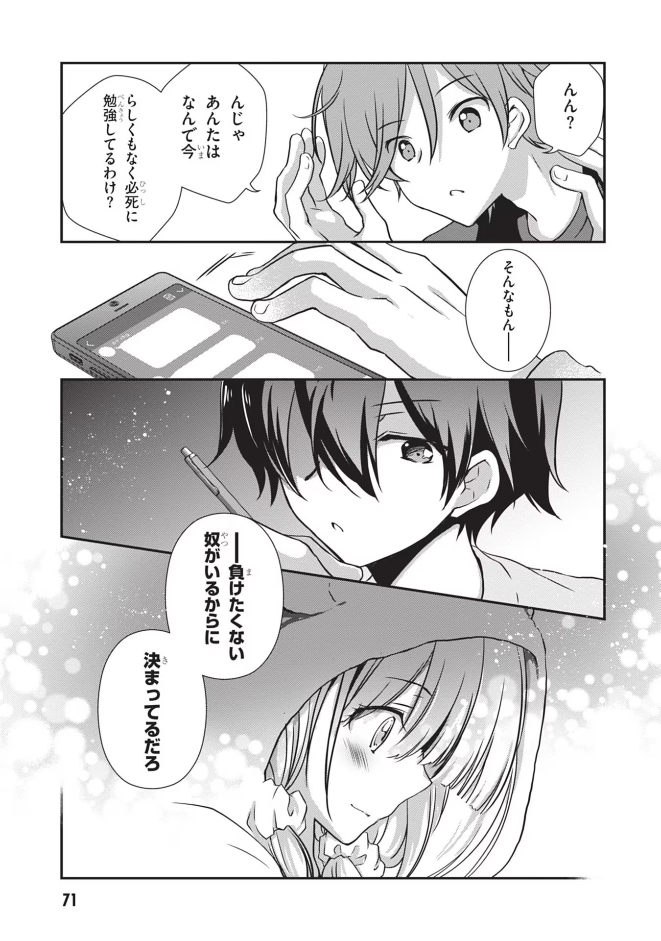 Mamahaha no Tsurego ga Moto Kanodatta - Chapter 28 - Page 5