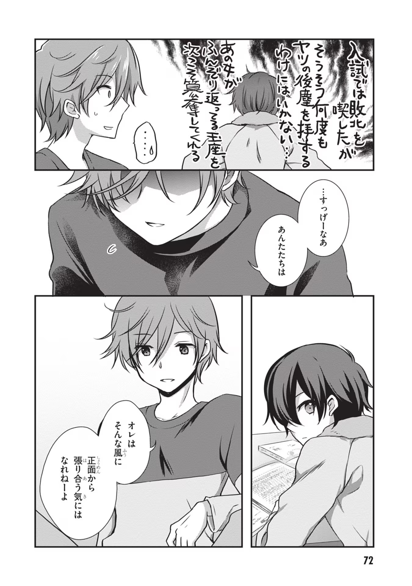 Mamahaha no Tsurego ga Moto Kanodatta - Chapter 28 - Page 6