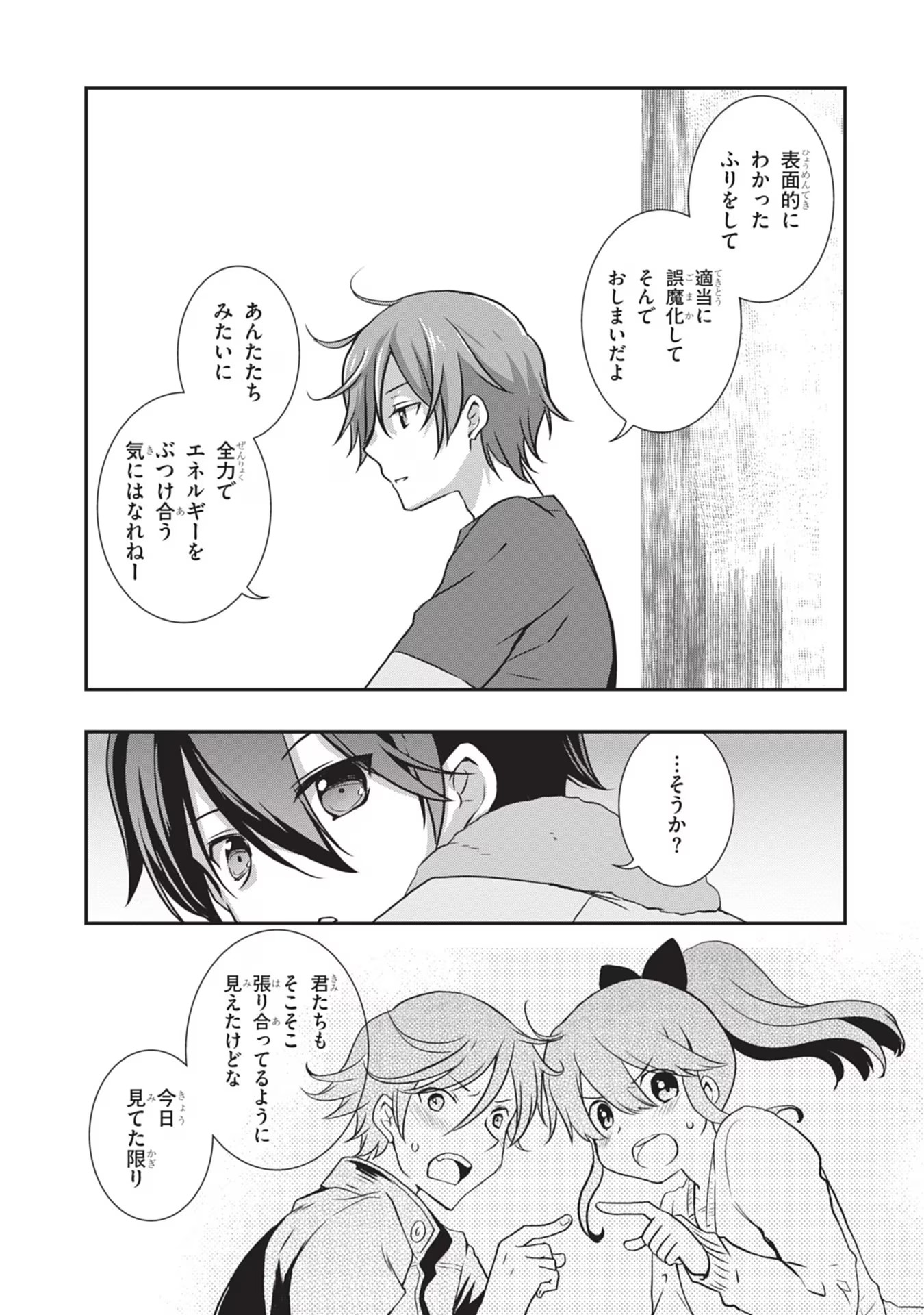 Mamahaha no Tsurego ga Moto Kanodatta - Chapter 28 - Page 7