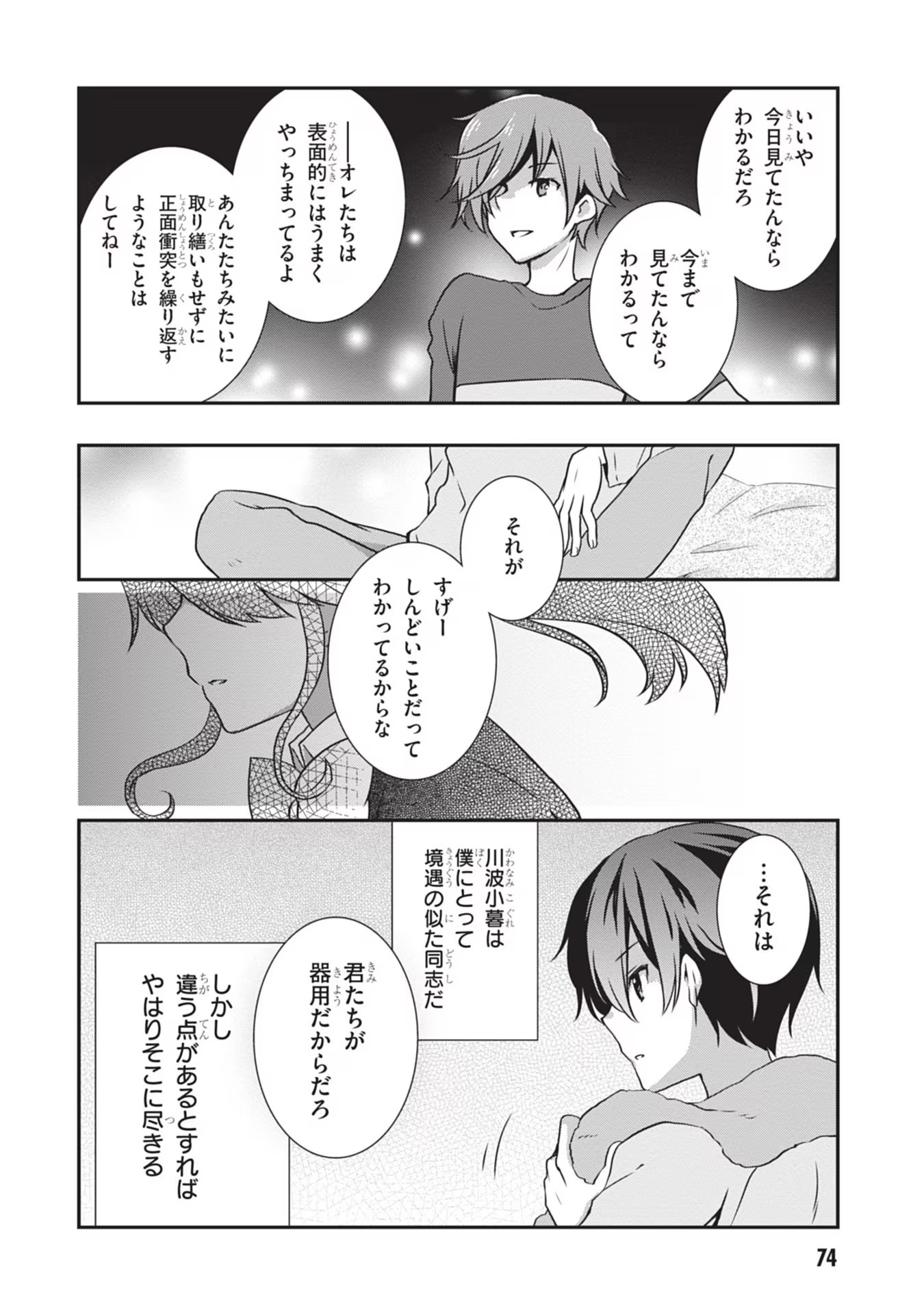 Mamahaha no Tsurego ga Moto Kanodatta - Chapter 28 - Page 8