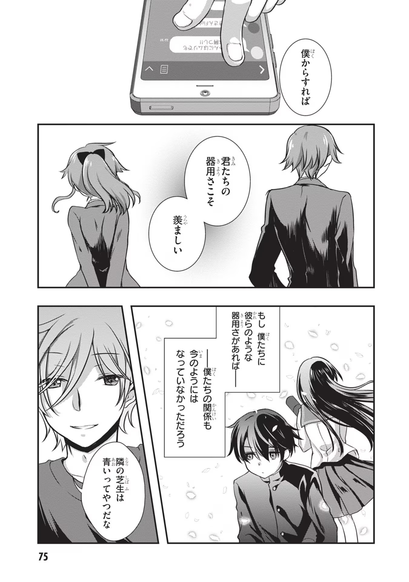 Mamahaha no Tsurego ga Moto Kanodatta - Chapter 28 - Page 9