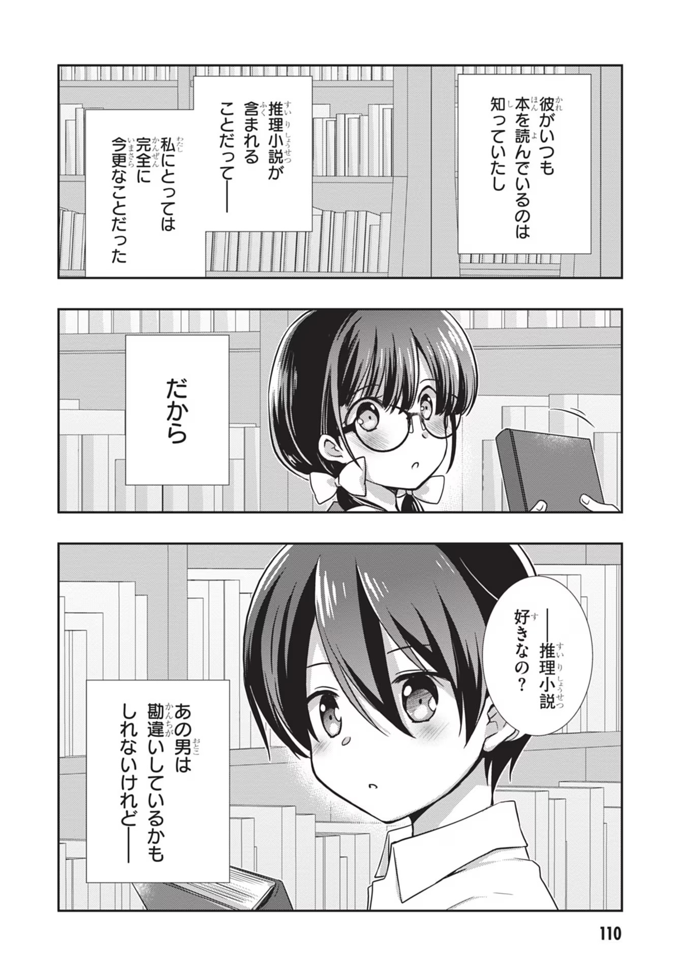 Mamahaha no Tsurego ga Moto Kanodatta - Chapter 29 - Page 10