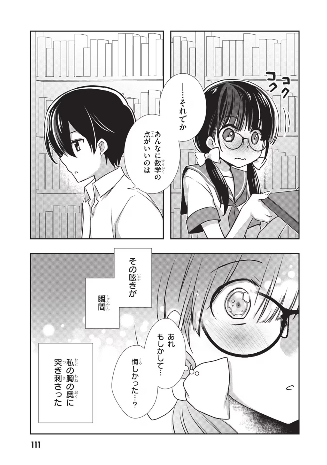 Mamahaha no Tsurego ga Moto Kanodatta - Chapter 29 - Page 11