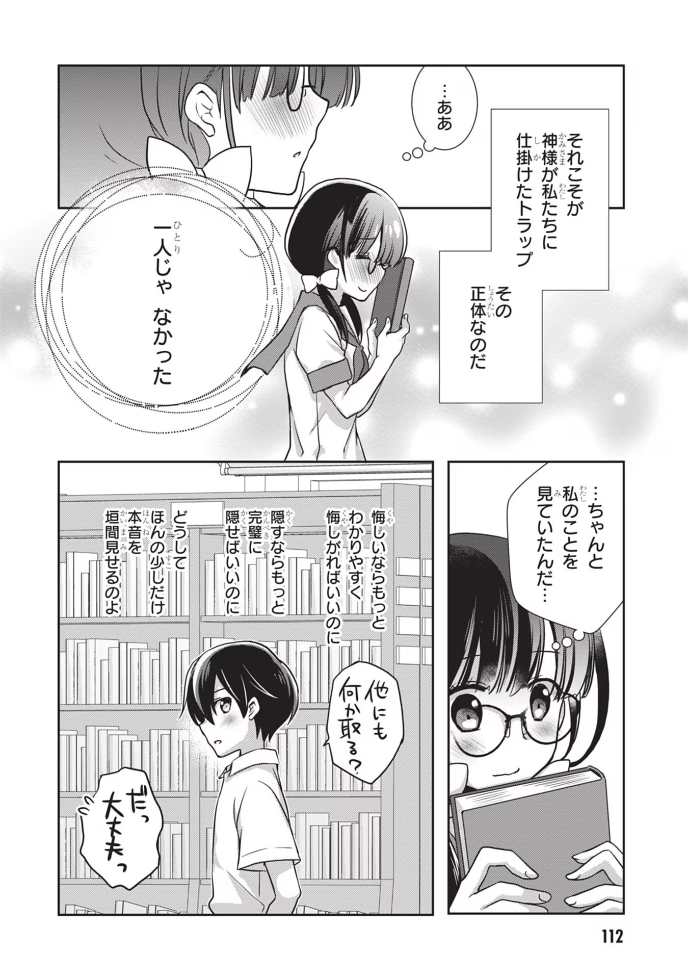 Mamahaha no Tsurego ga Moto Kanodatta - Chapter 29 - Page 12