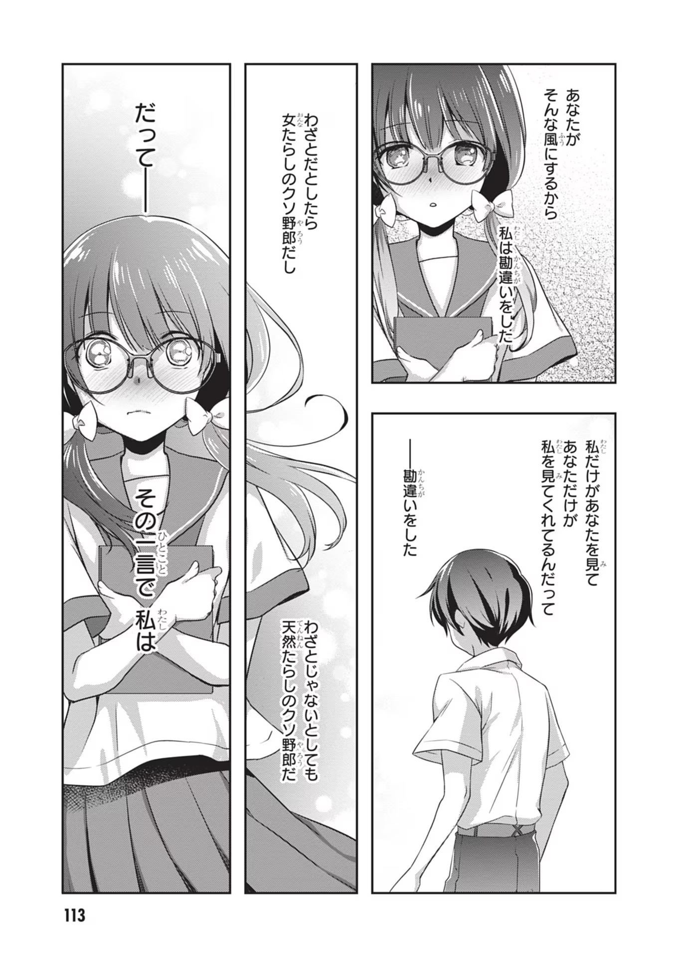 Mamahaha no Tsurego ga Moto Kanodatta - Chapter 29 - Page 13