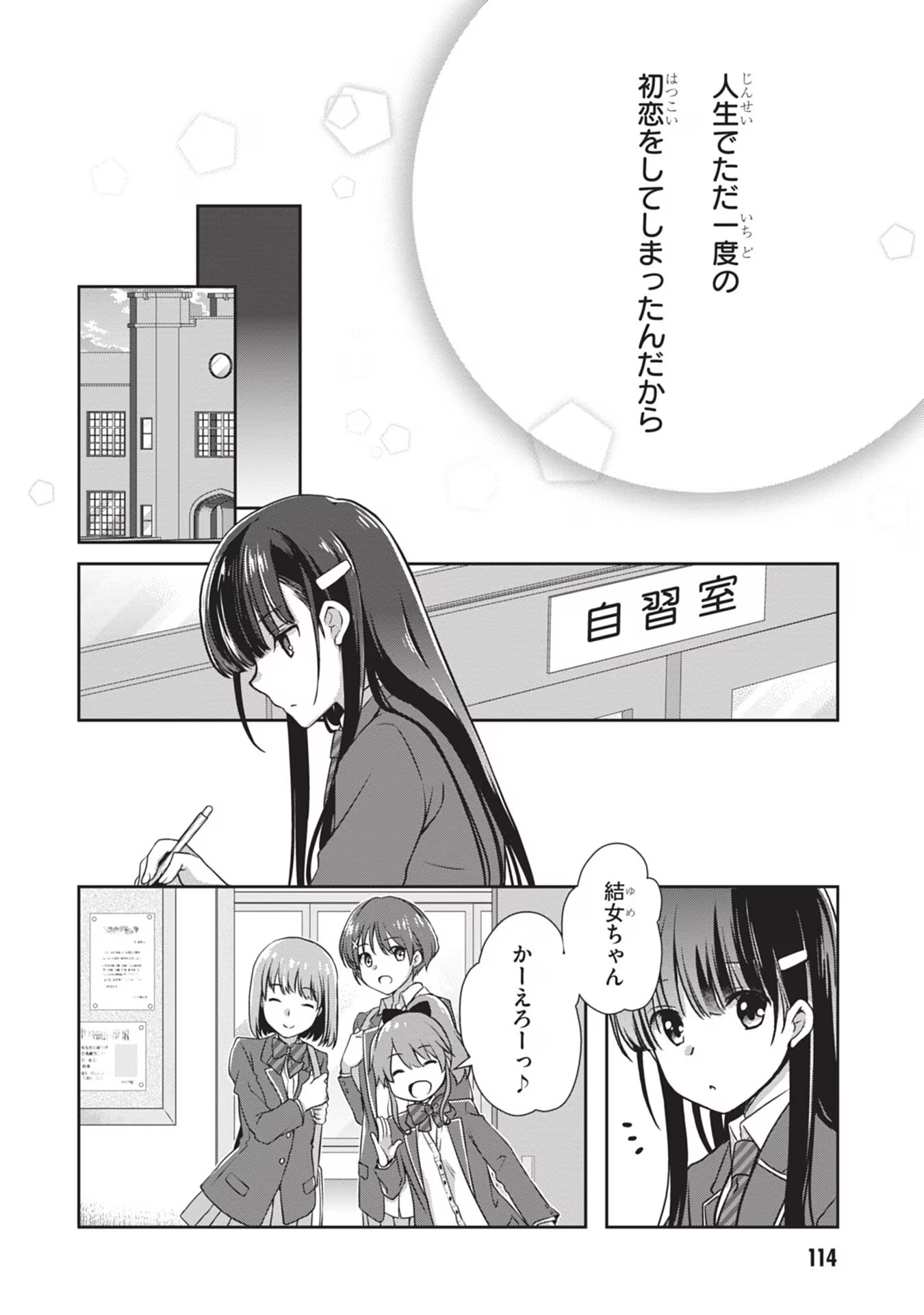 Mamahaha no Tsurego ga Moto Kanodatta - Chapter 29 - Page 14