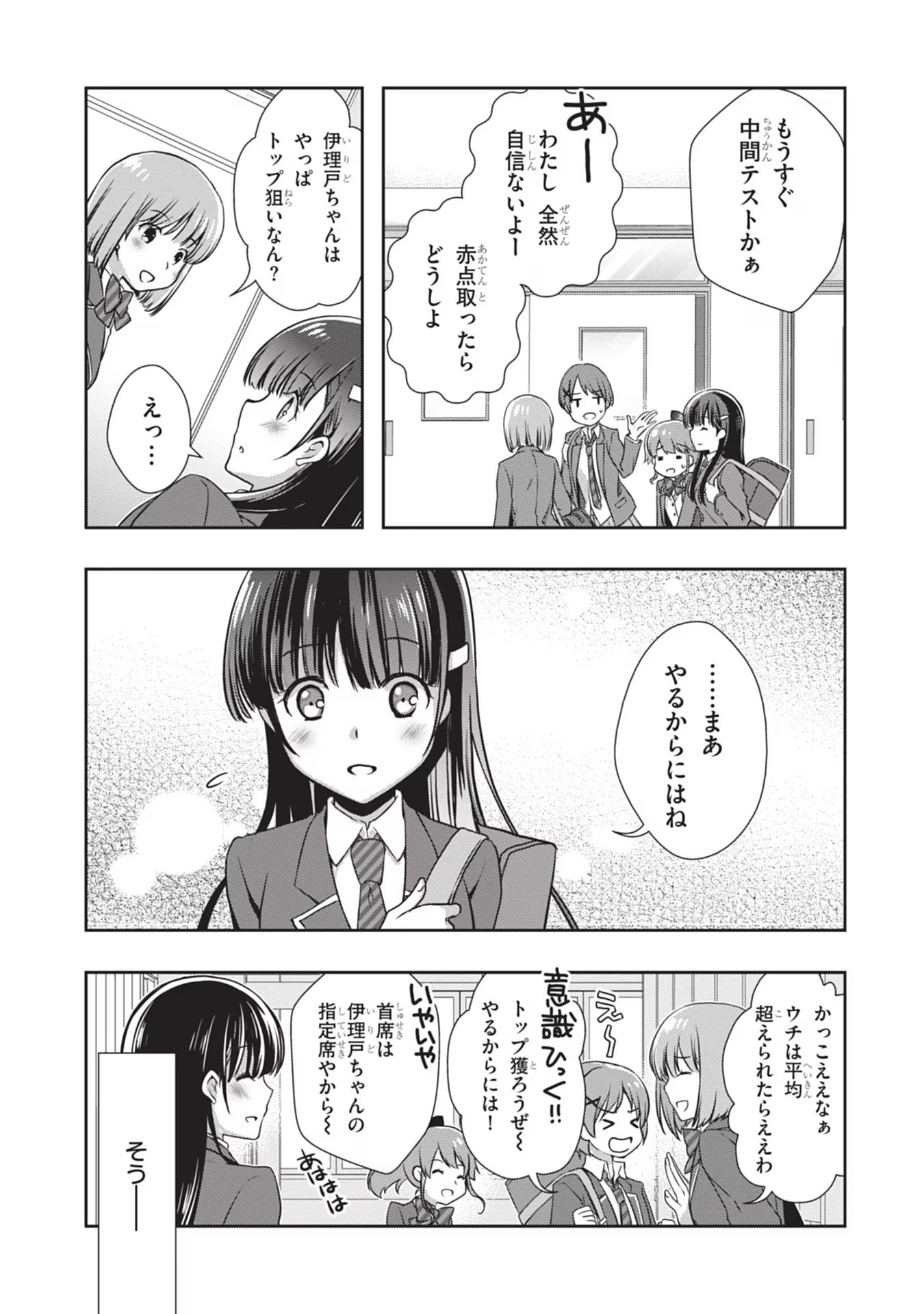 Mamahaha no Tsurego ga Moto Kanodatta - Chapter 29 - Page 15