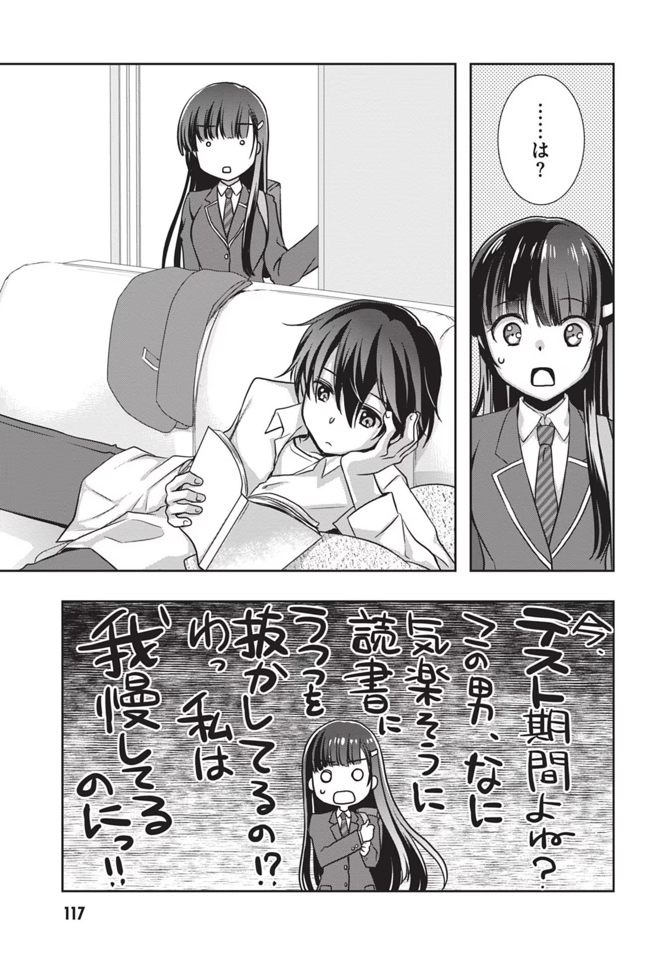 Mamahaha no Tsurego ga Moto Kanodatta - Chapter 29 - Page 17