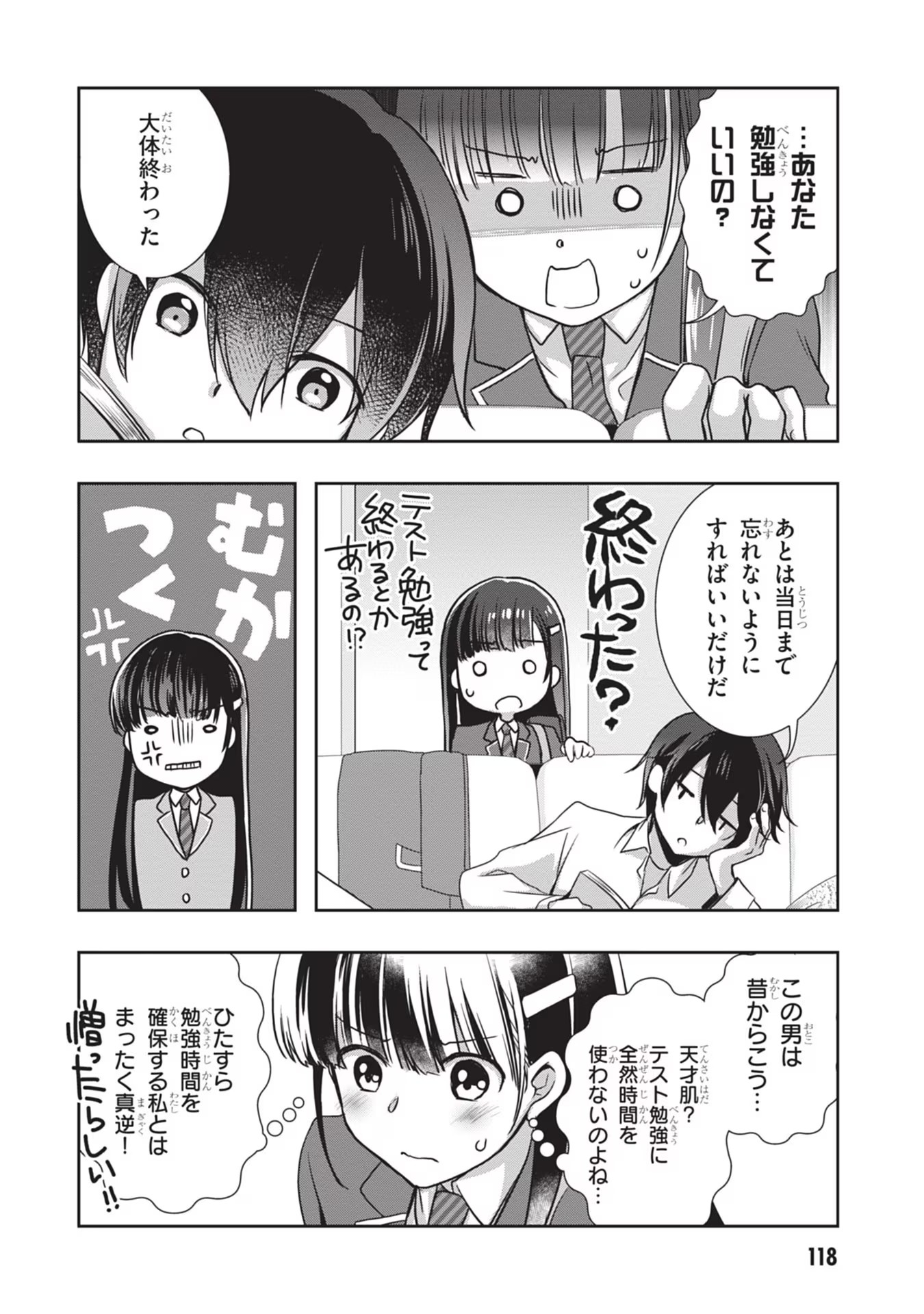 Mamahaha no Tsurego ga Moto Kanodatta - Chapter 29 - Page 18