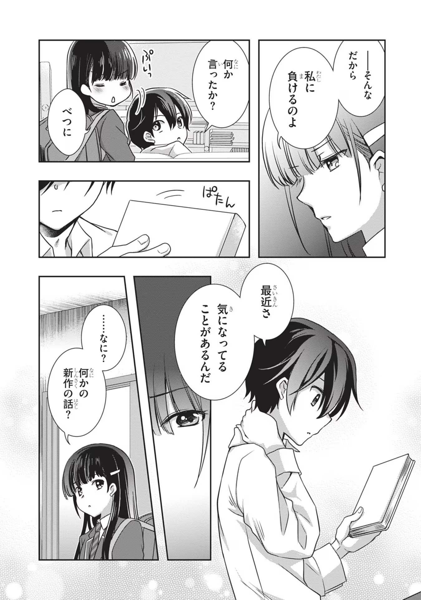 Mamahaha no Tsurego ga Moto Kanodatta - Chapter 29 - Page 19