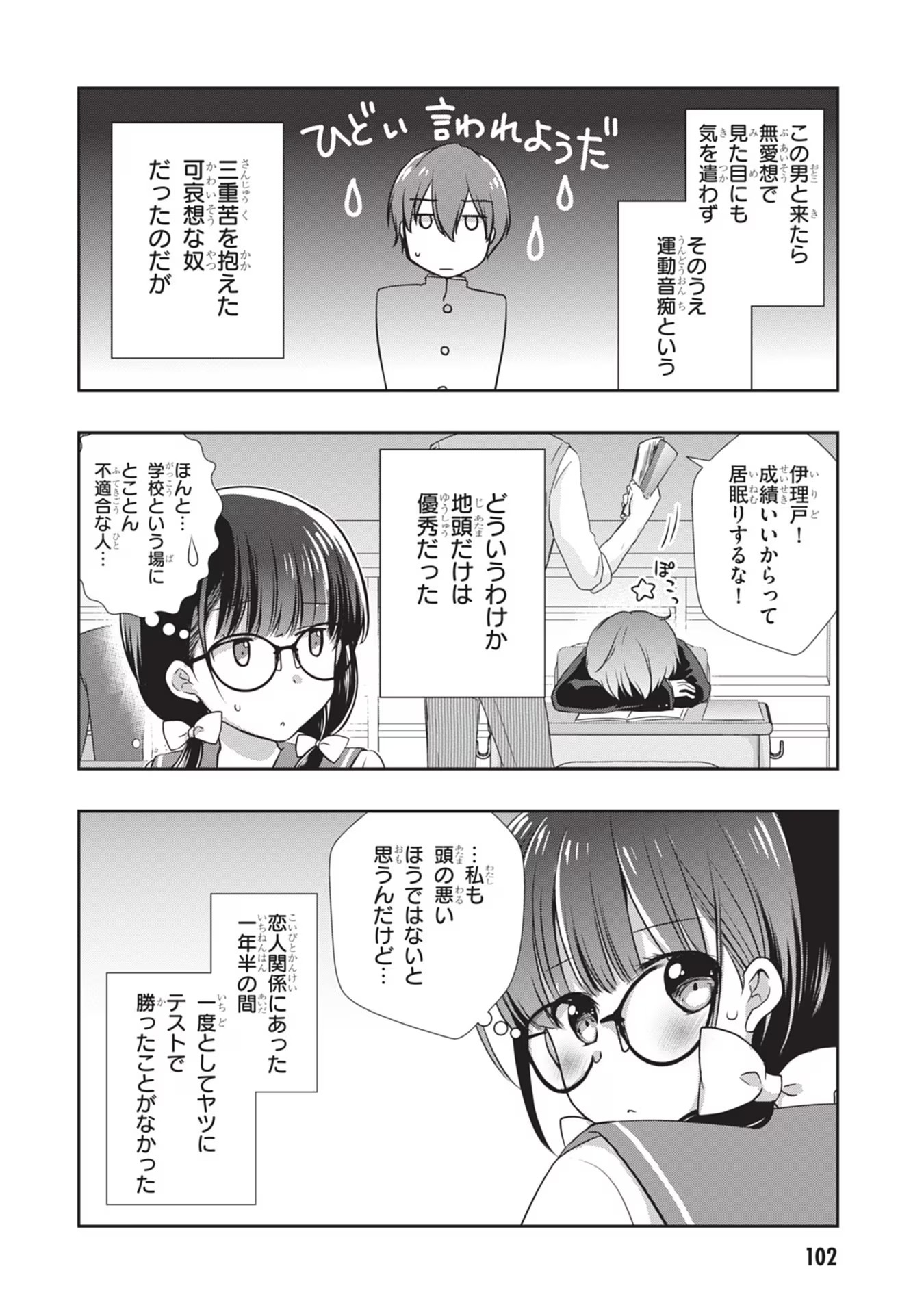 Mamahaha no Tsurego ga Moto Kanodatta - Chapter 29 - Page 2