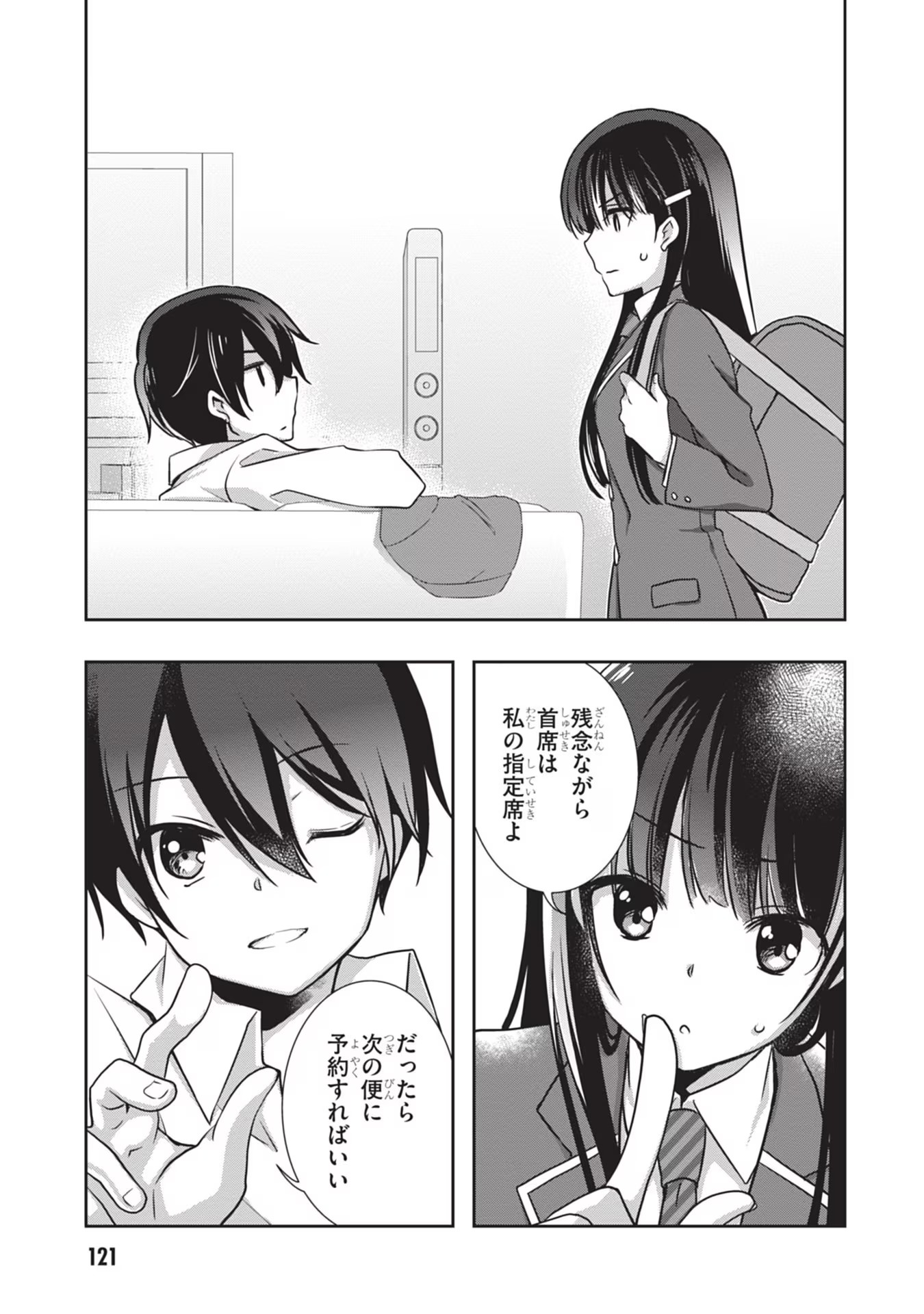 Mamahaha no Tsurego ga Moto Kanodatta - Chapter 29 - Page 21