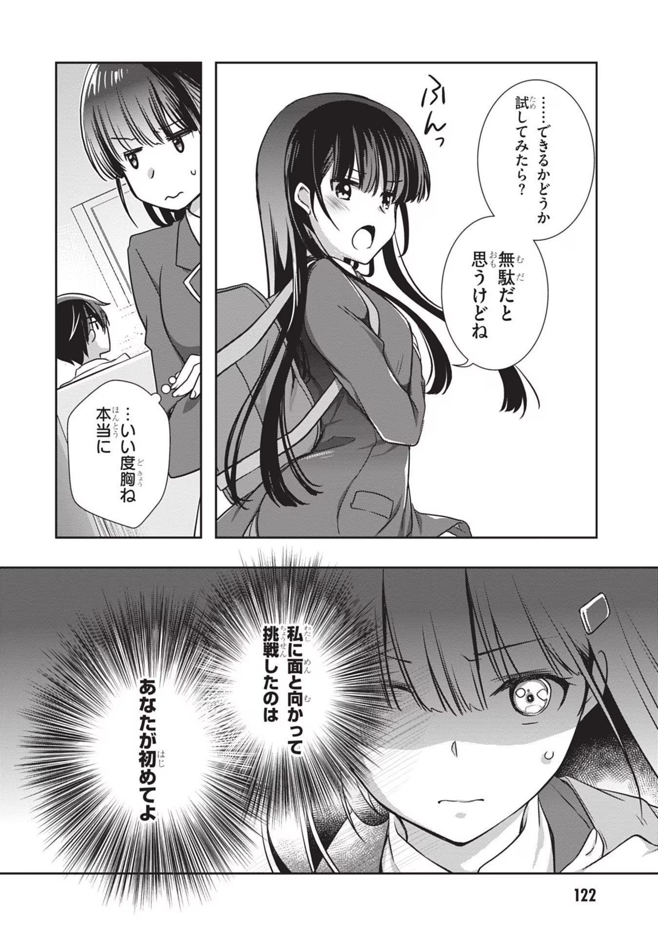 Mamahaha no Tsurego ga Moto Kanodatta - Chapter 29 - Page 22