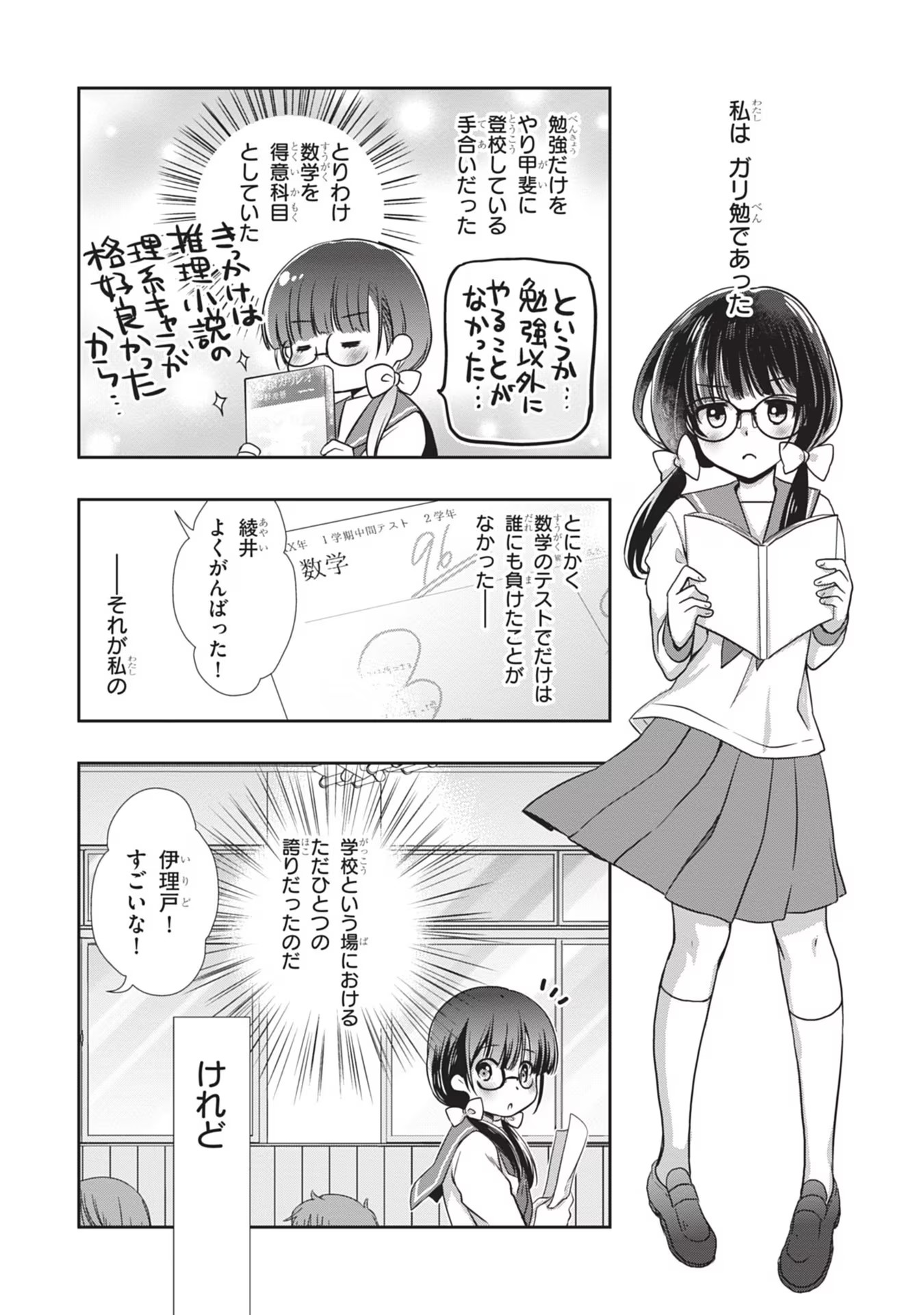 Mamahaha no Tsurego ga Moto Kanodatta - Chapter 29 - Page 4