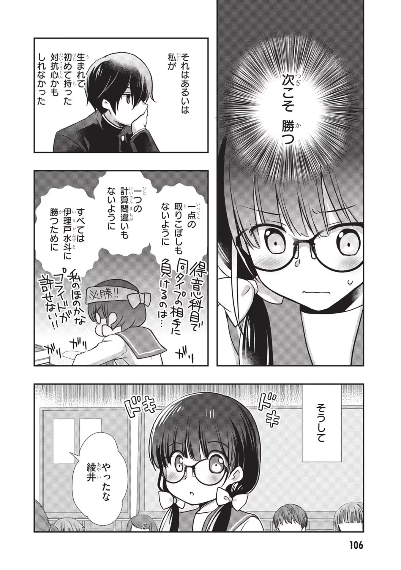 Mamahaha no Tsurego ga Moto Kanodatta - Chapter 29 - Page 6