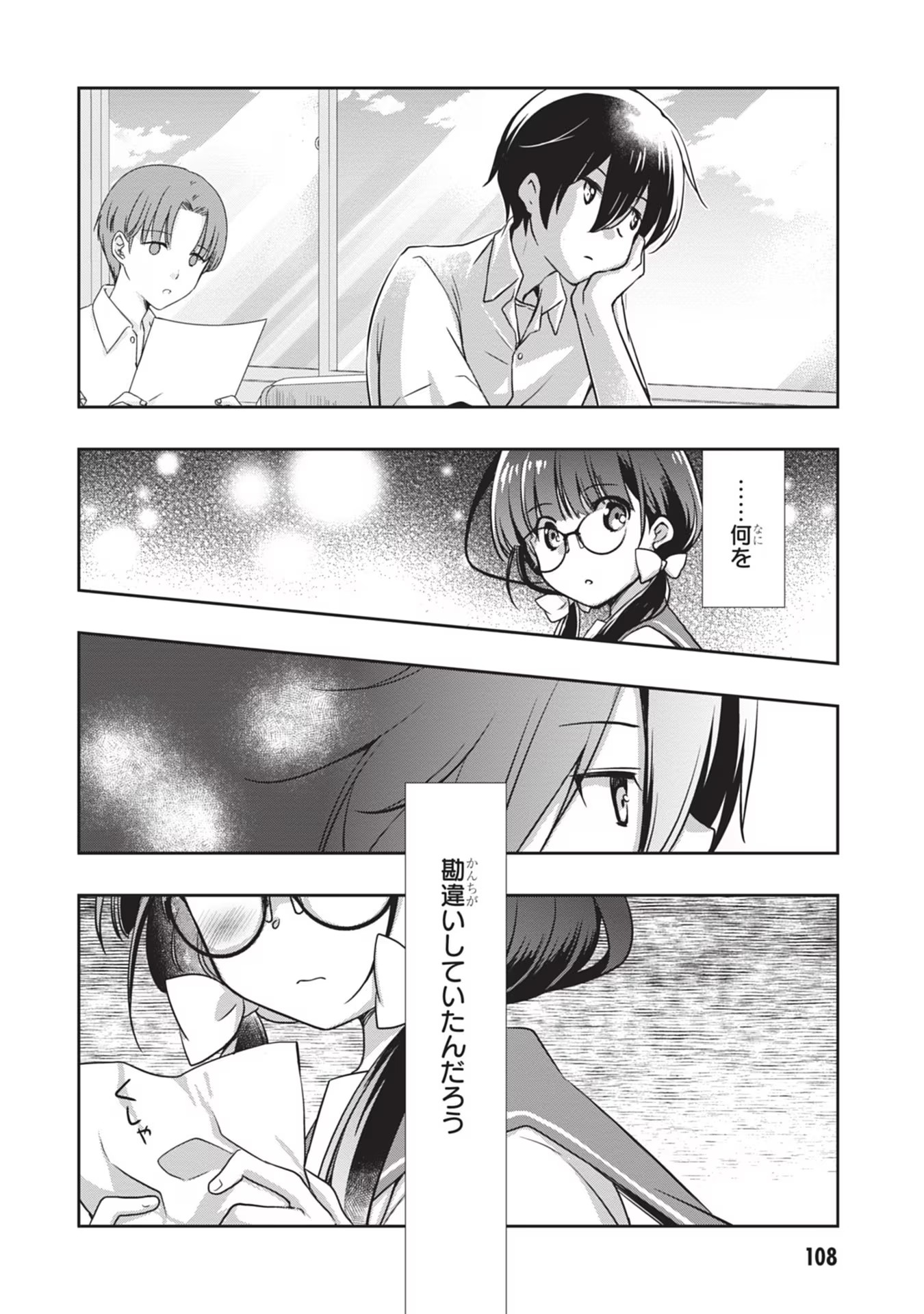Mamahaha no Tsurego ga Moto Kanodatta - Chapter 29 - Page 8