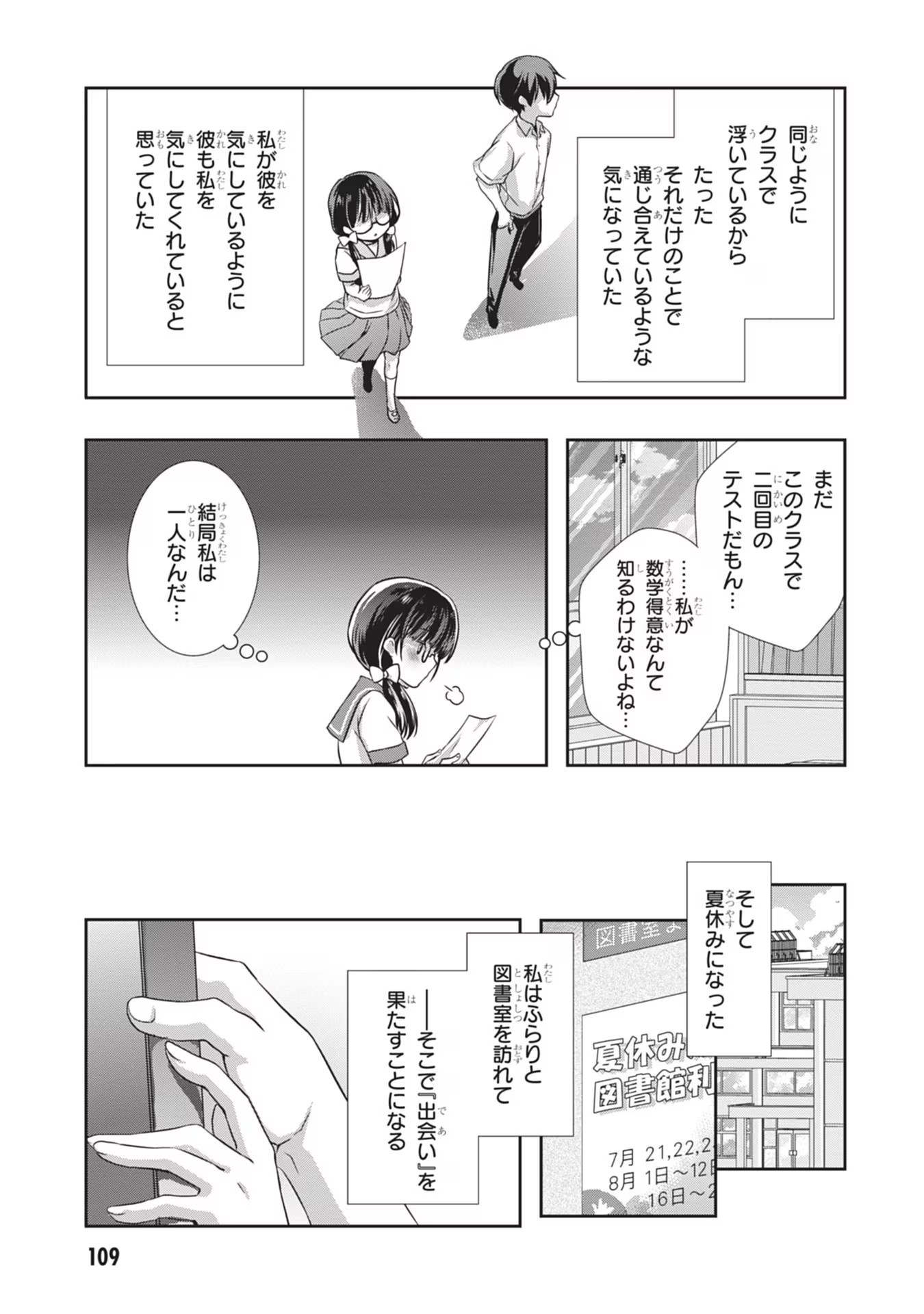Mamahaha no Tsurego ga Moto Kanodatta - Chapter 29 - Page 9