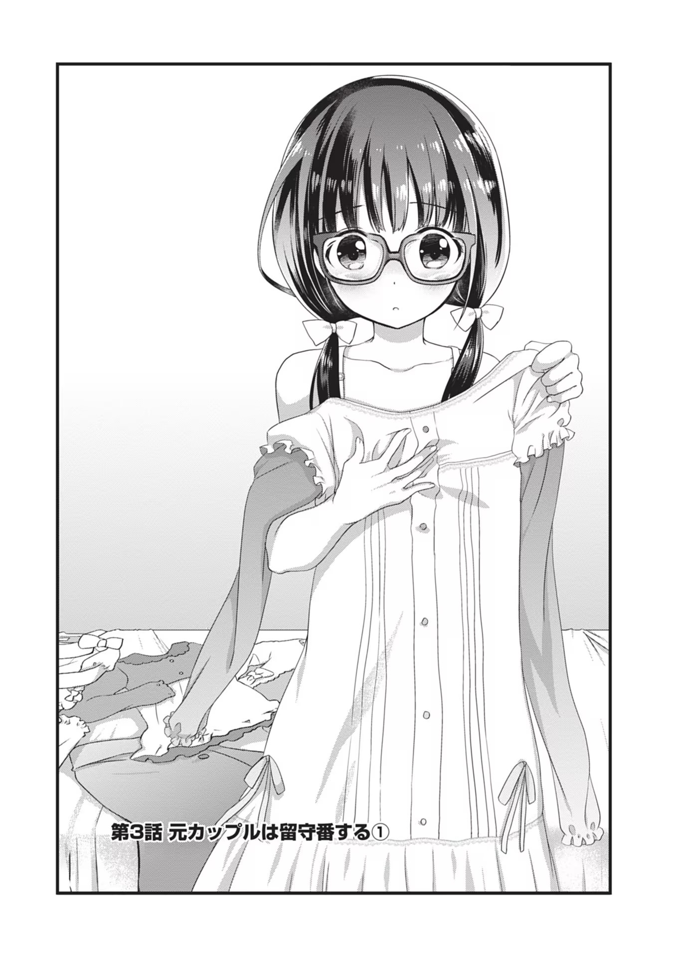 Mamahaha no Tsurego ga Moto Kanodatta - Chapter 3 - Page 1