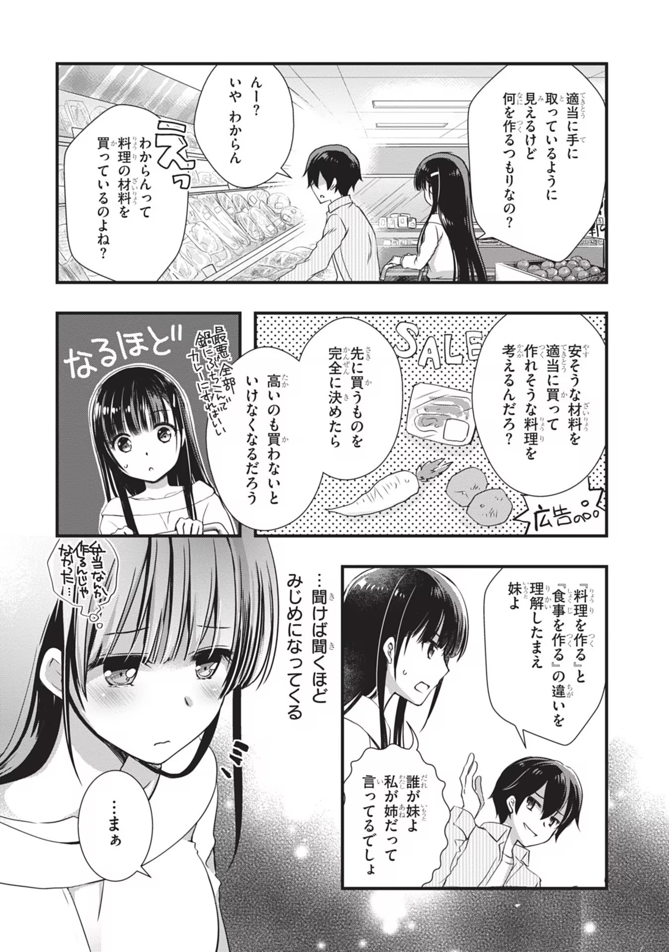 Mamahaha no Tsurego ga Moto Kanodatta - Chapter 3 - Page 15