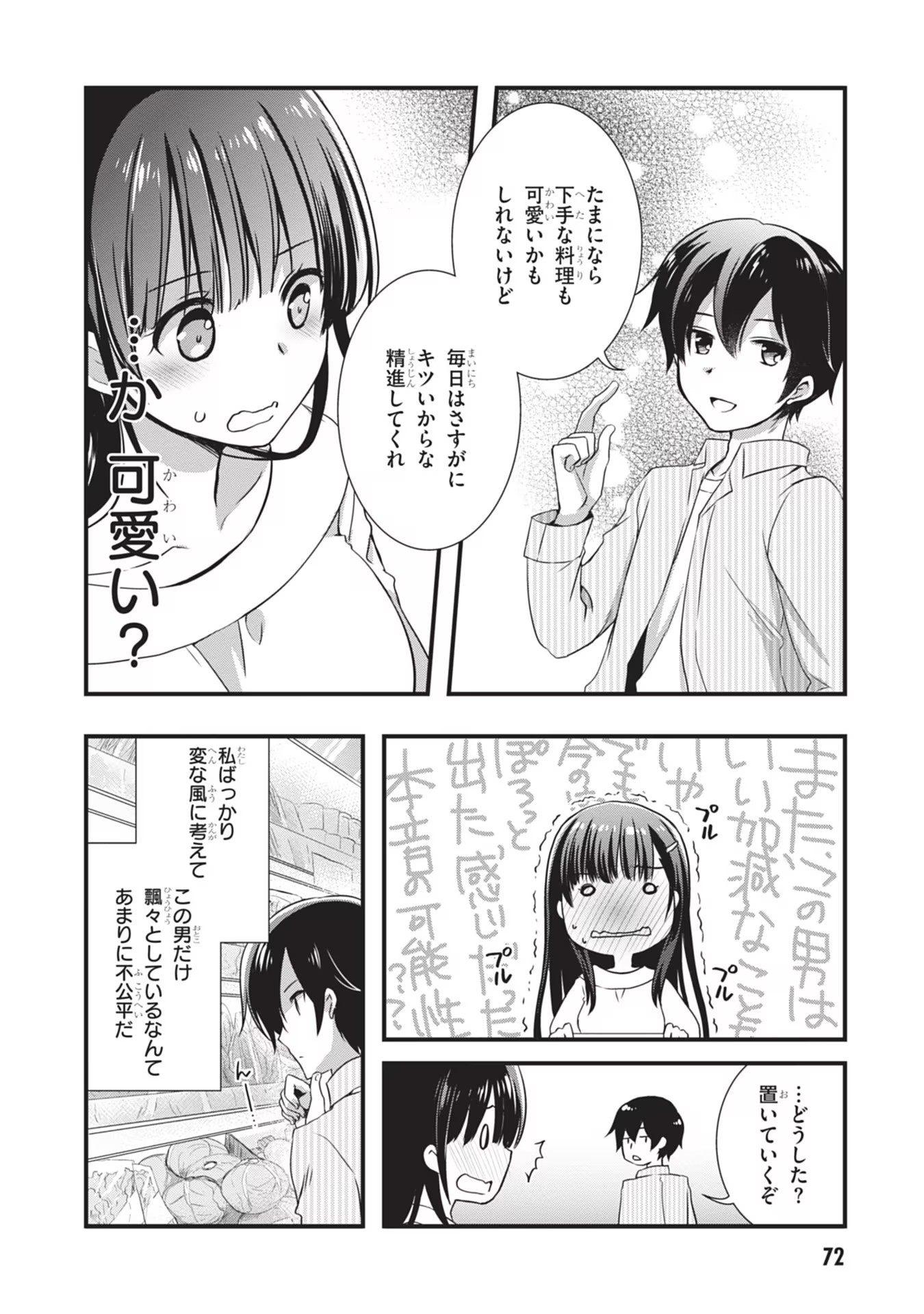 Mamahaha no Tsurego ga Moto Kanodatta - Chapter 3 - Page 16