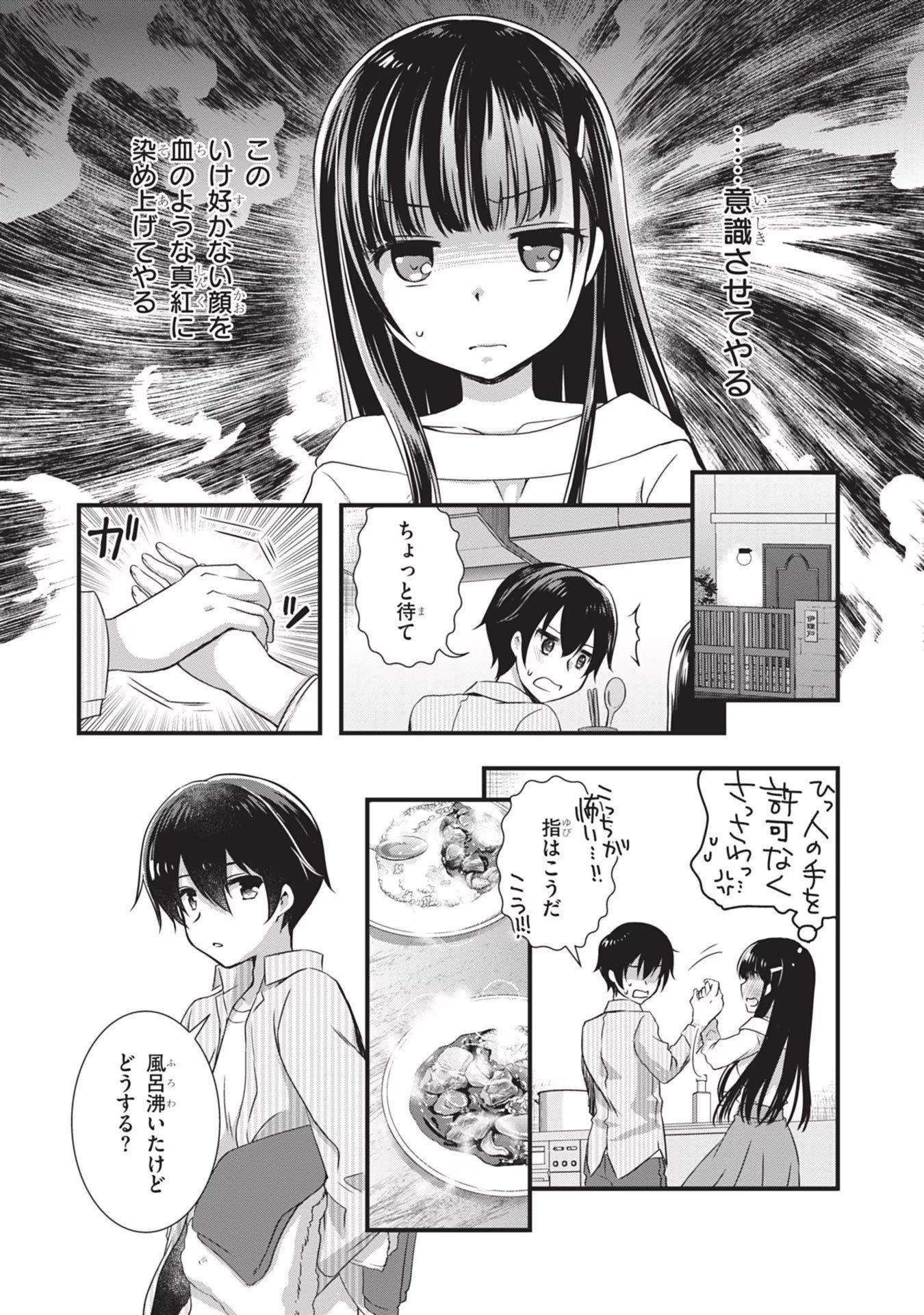 Mamahaha no Tsurego ga Moto Kanodatta - Chapter 3 - Page 17