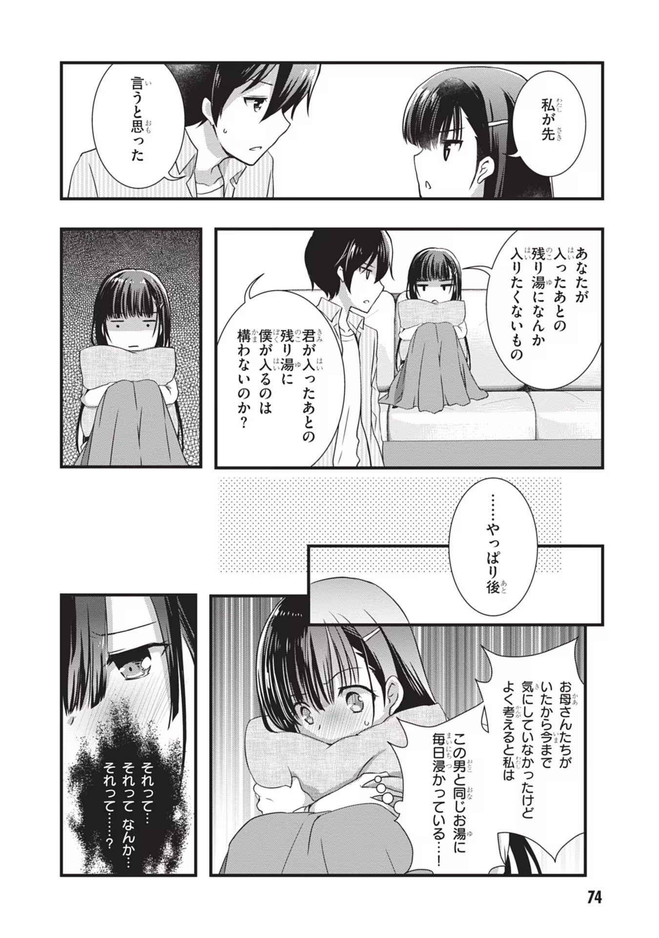 Mamahaha no Tsurego ga Moto Kanodatta - Chapter 3 - Page 18