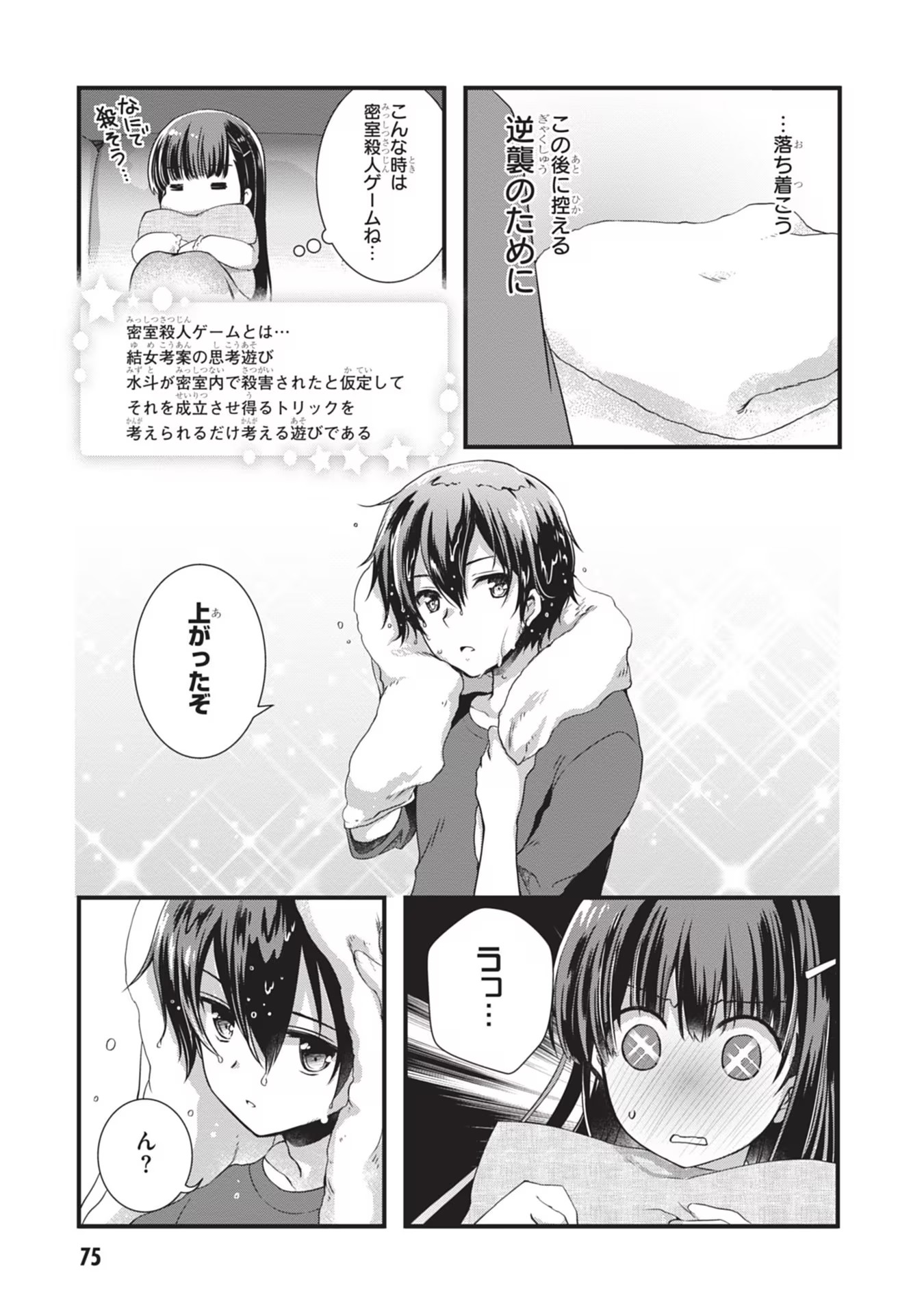 Mamahaha no Tsurego ga Moto Kanodatta - Chapter 3 - Page 19