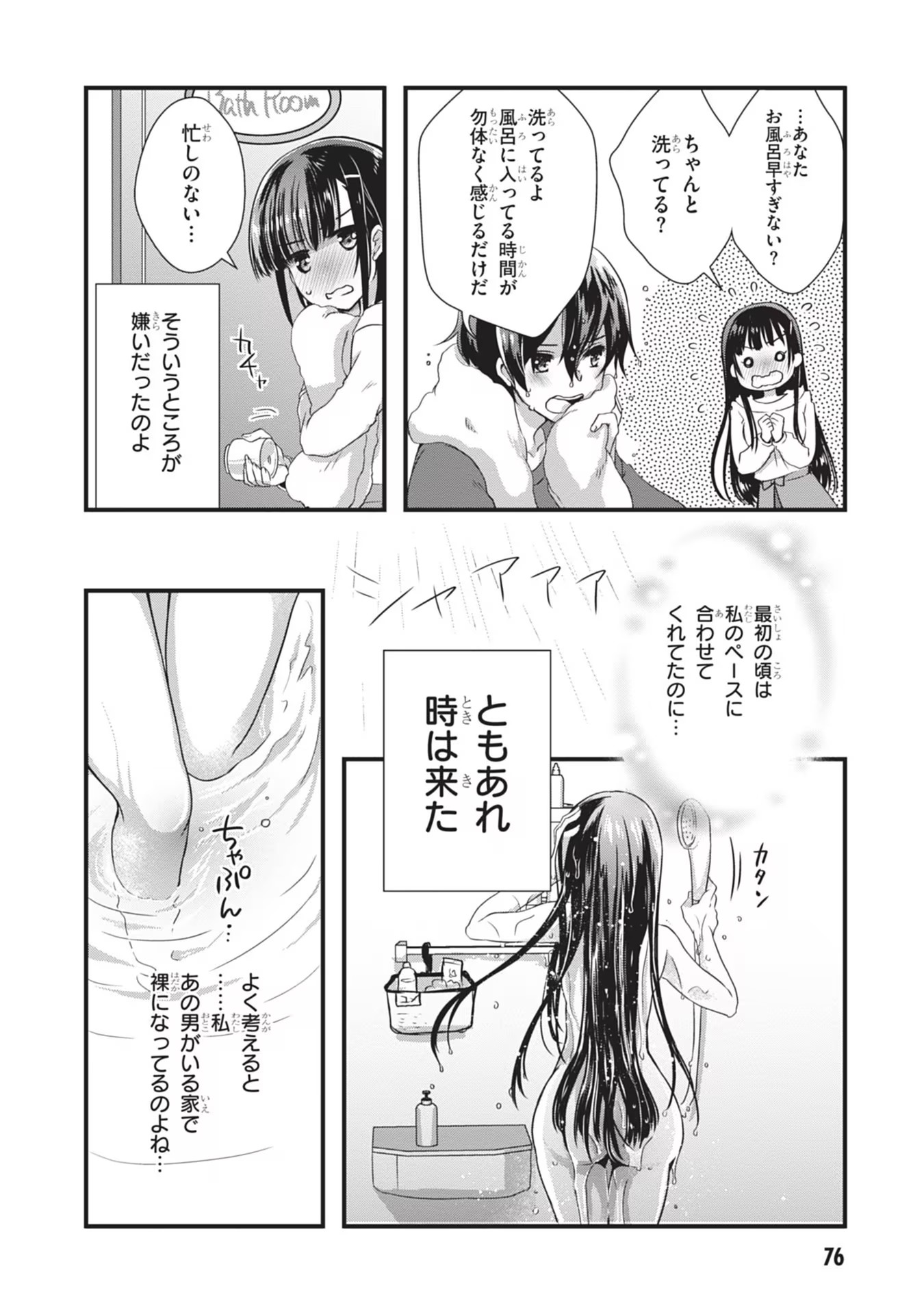 Mamahaha no Tsurego ga Moto Kanodatta - Chapter 3 - Page 20