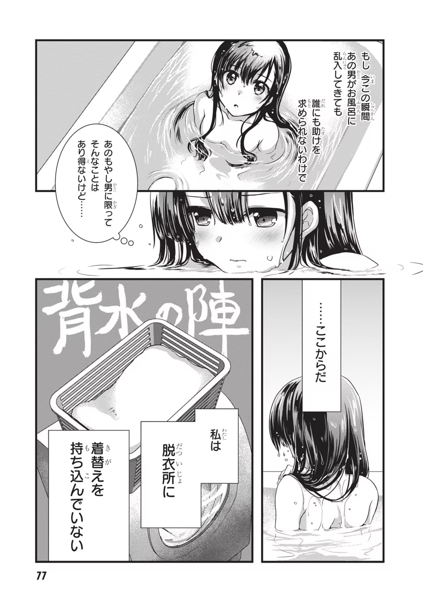 Mamahaha no Tsurego ga Moto Kanodatta - Chapter 3 - Page 21